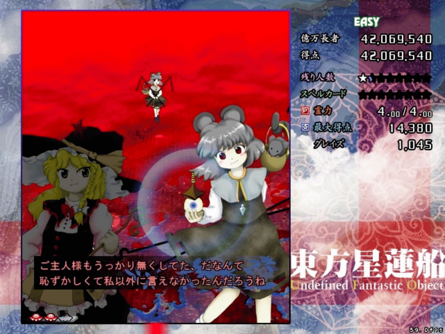 Touhou Seirensen: Undefined Fantastic Object screenshot