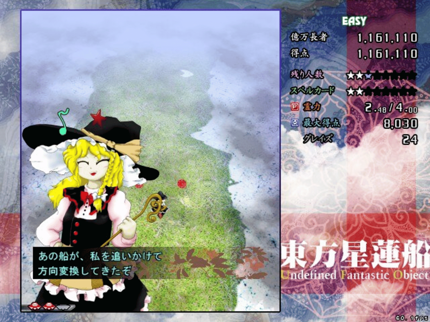 Touhou Seirensen: Undefined Fantastic Object screenshot