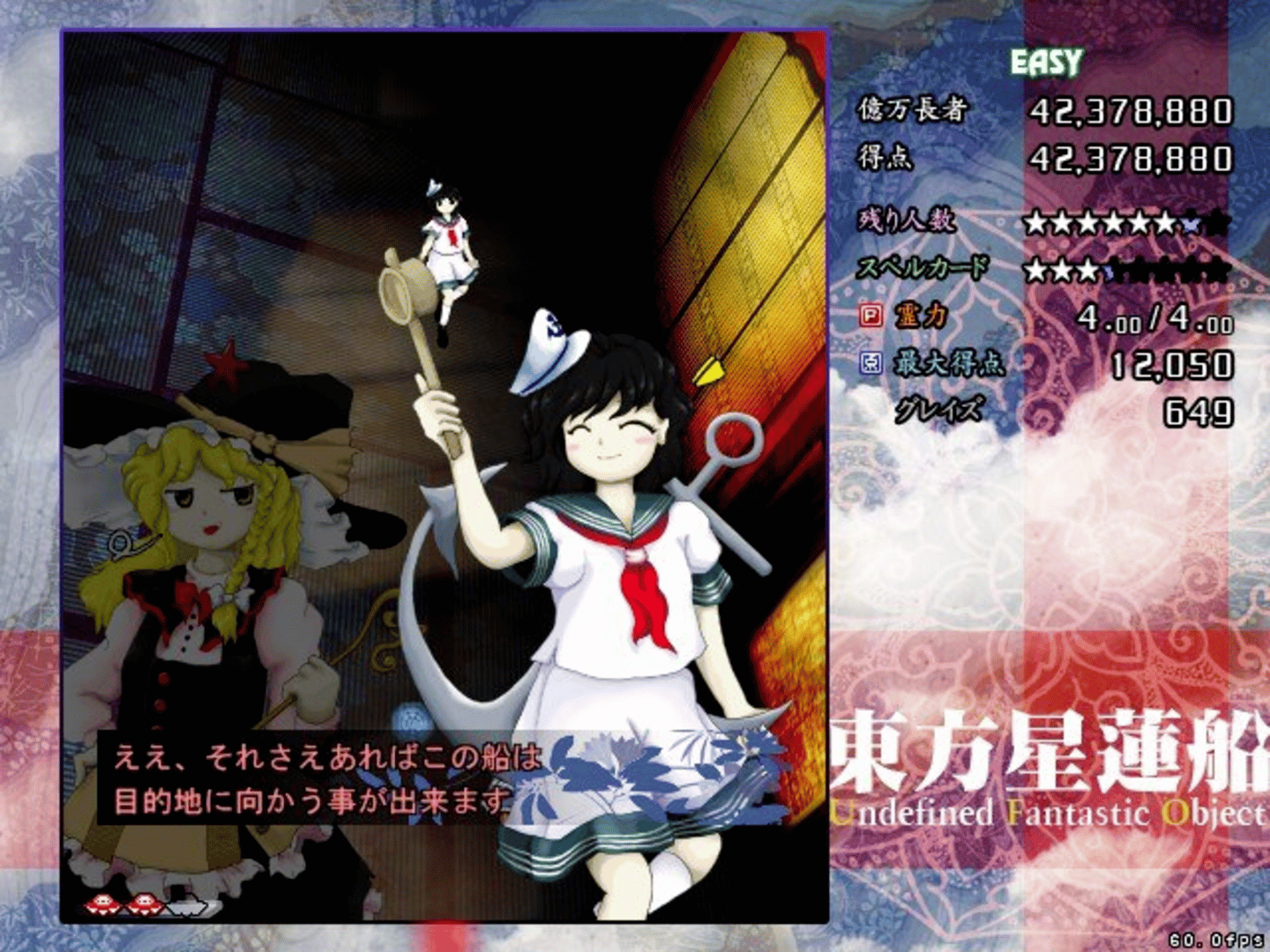 Touhou Seirensen: Undefined Fantastic Object screenshot