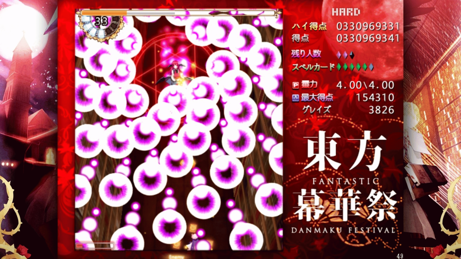 Touhou Makuka Sai: Fantastic Danmaku Festival screenshot