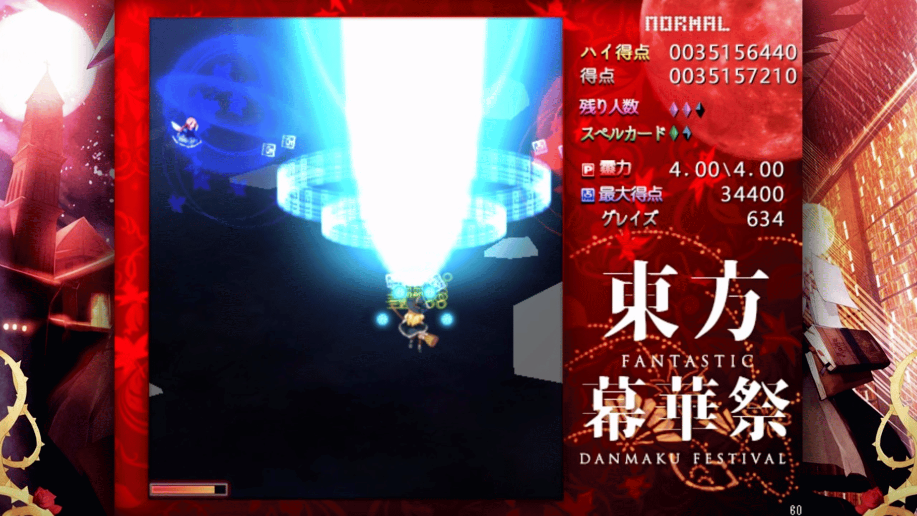 Touhou Makuka Sai: Fantastic Danmaku Festival screenshot