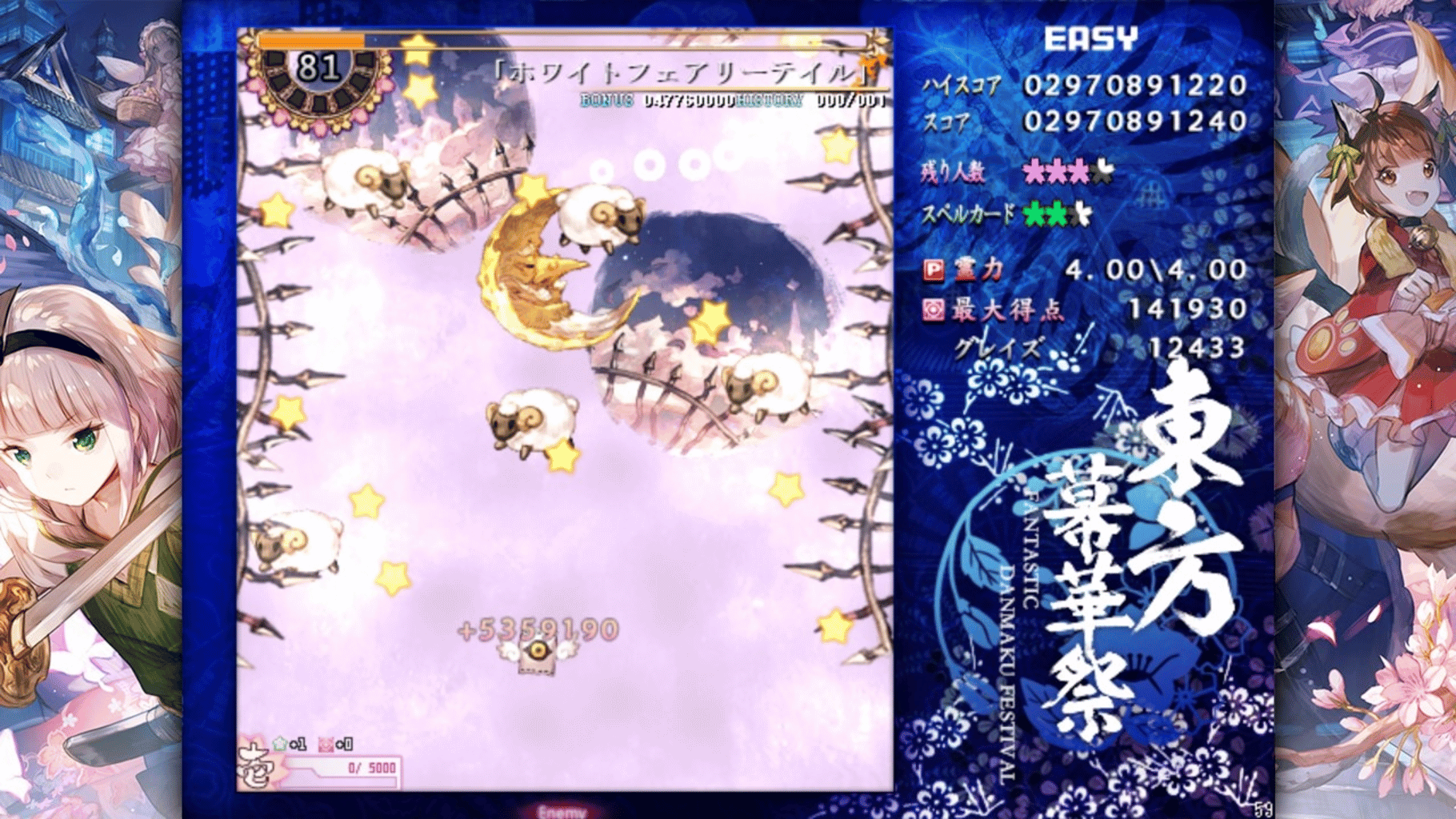 Touhou Makuka Sai: Fantastic Danmaku Festival Part II screenshot