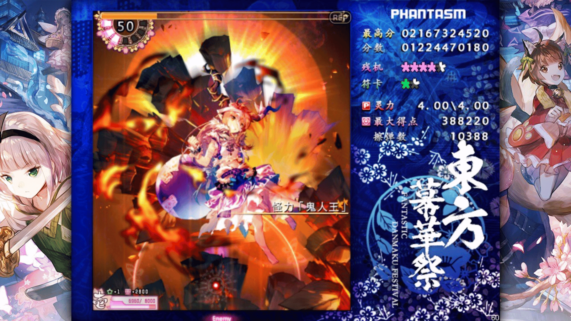 Touhou Makuka Sai: Fantastic Danmaku Festival Part II screenshot