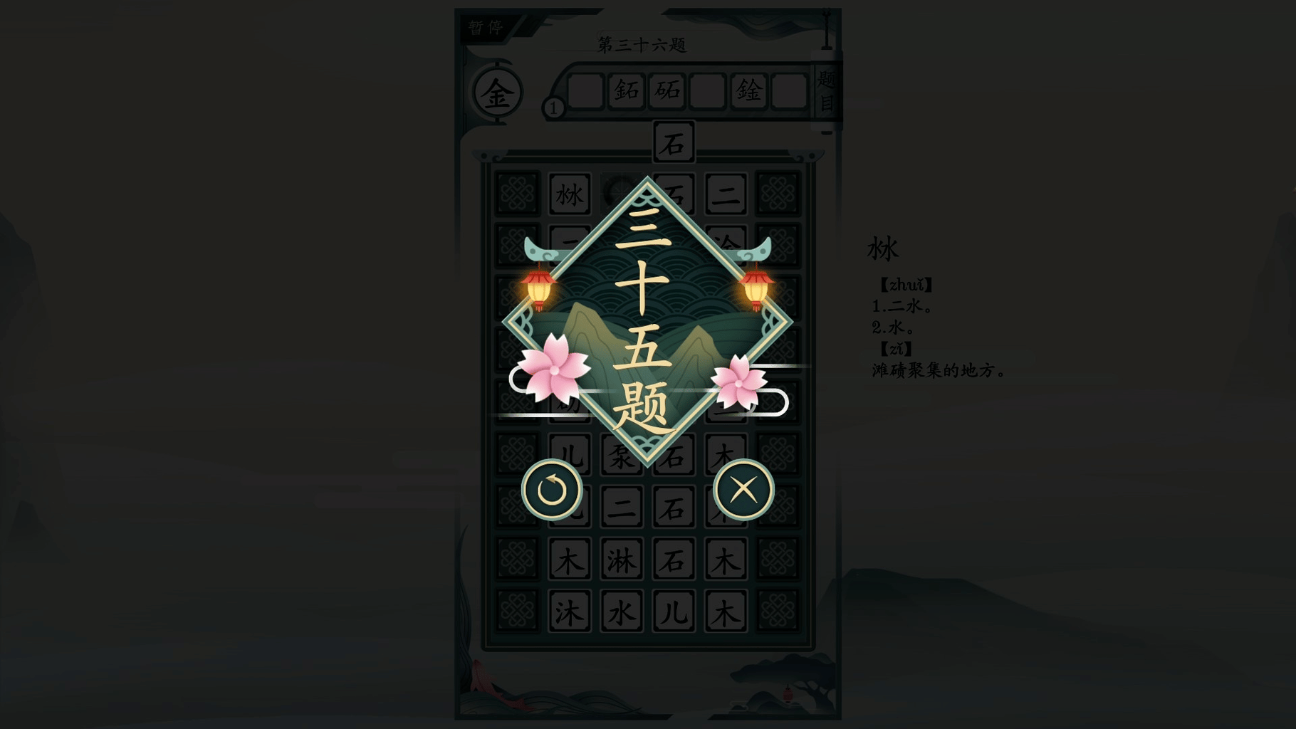 Chinatris screenshot