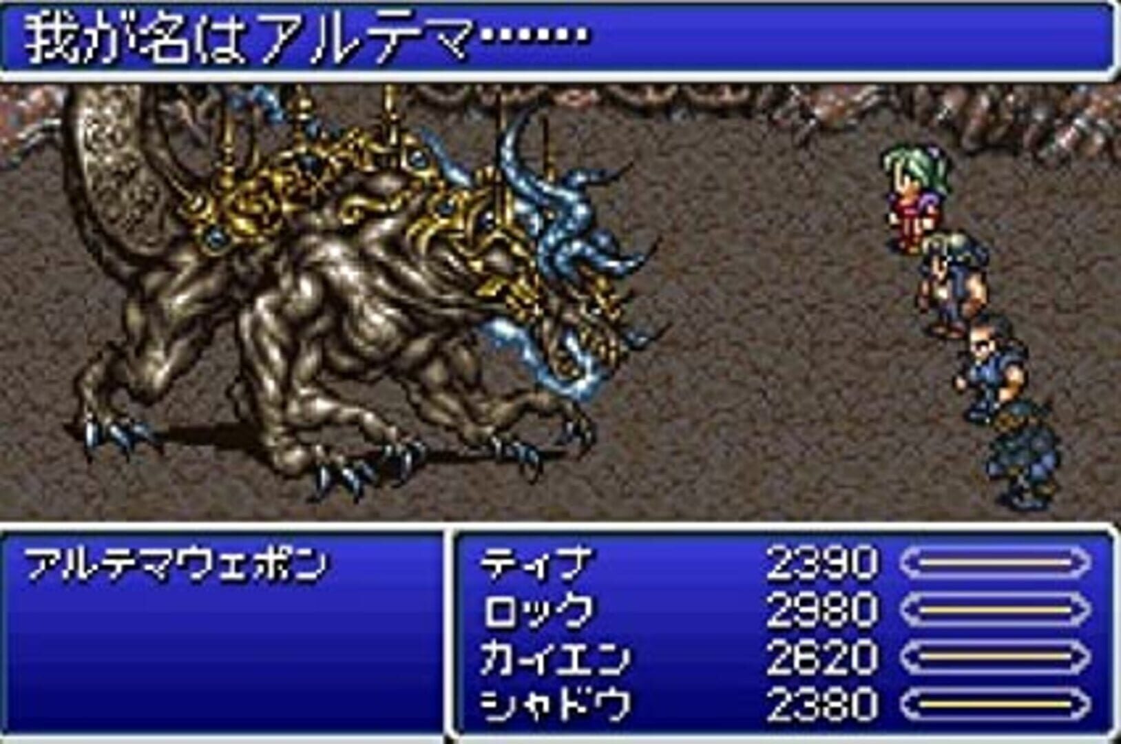 Captura de pantalla - Final Fantasy VI: Brave New World