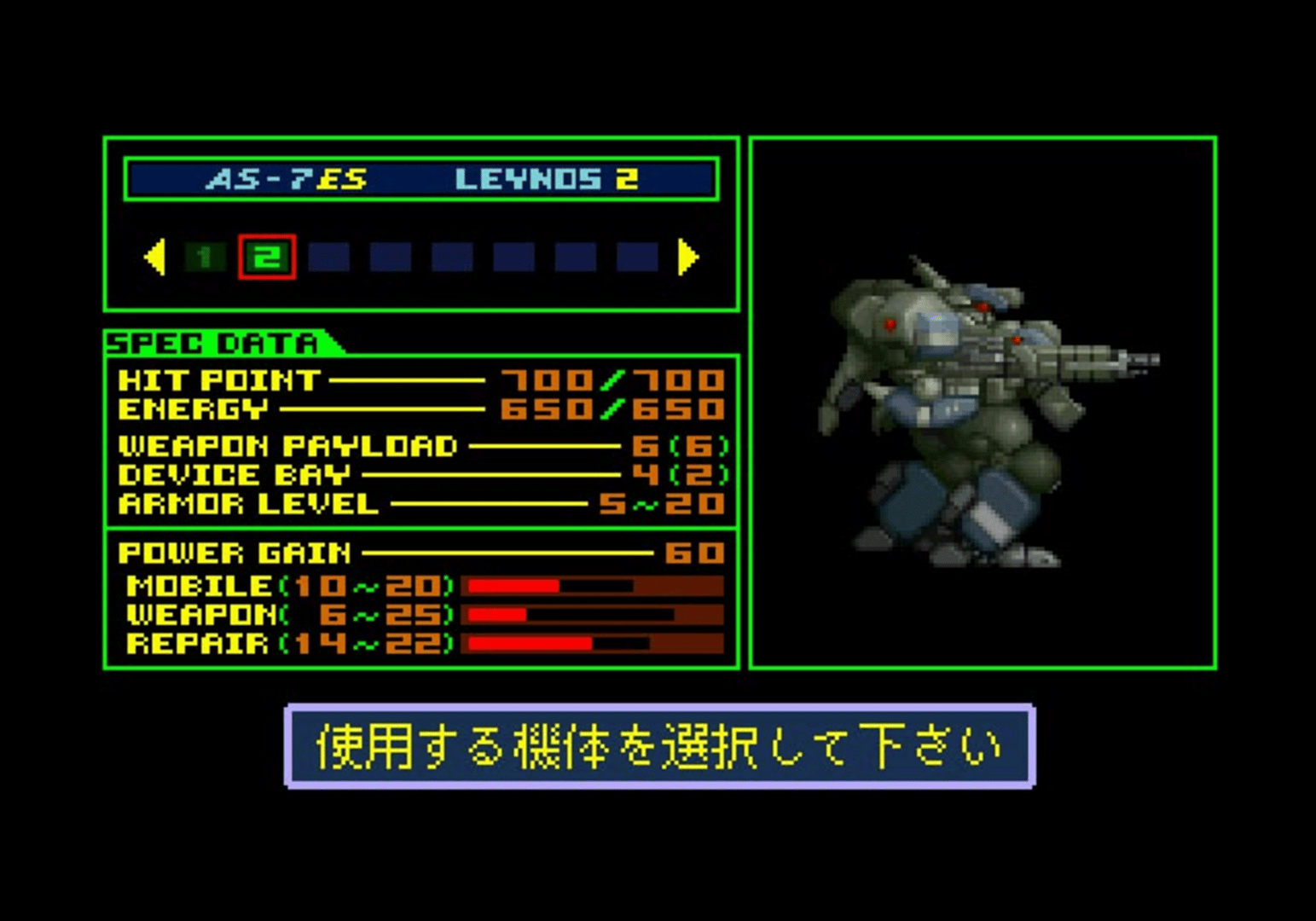 Assault Suit Leynos 2 screenshot