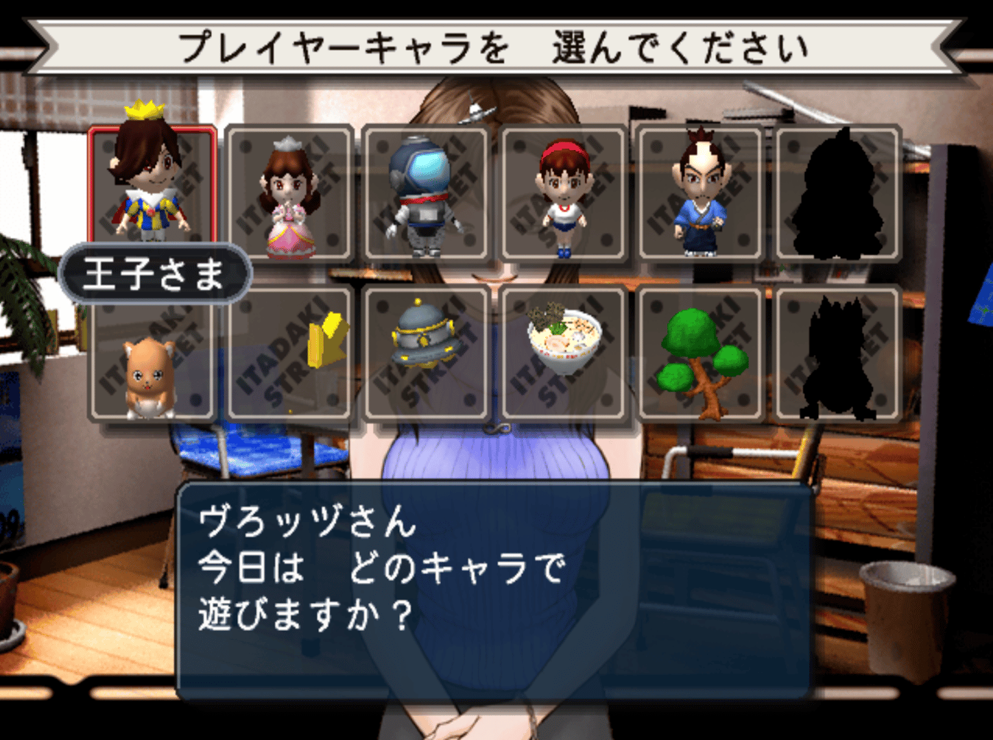 Itadaki Street 3 screenshot