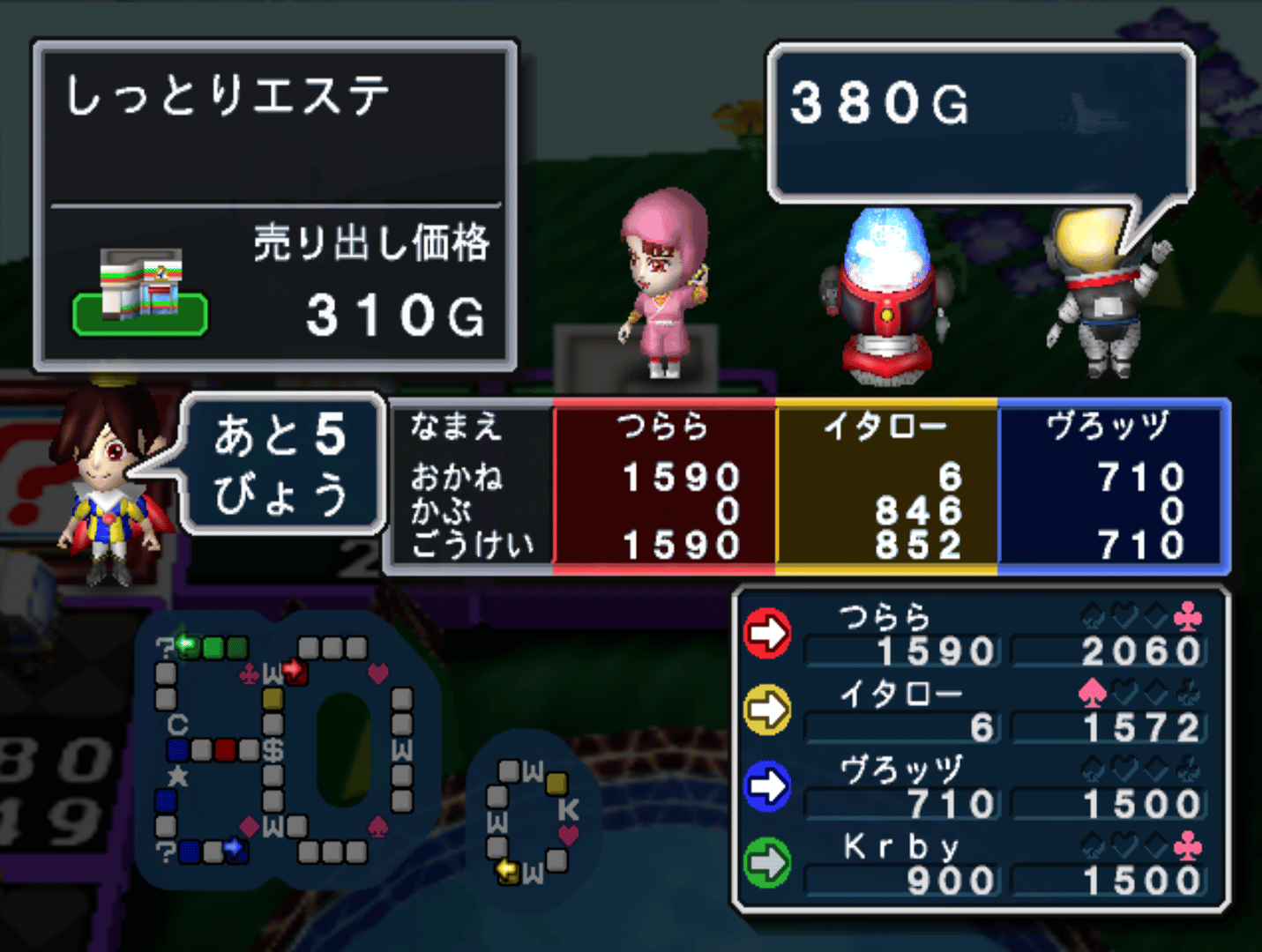 Itadaki Street 3 screenshot