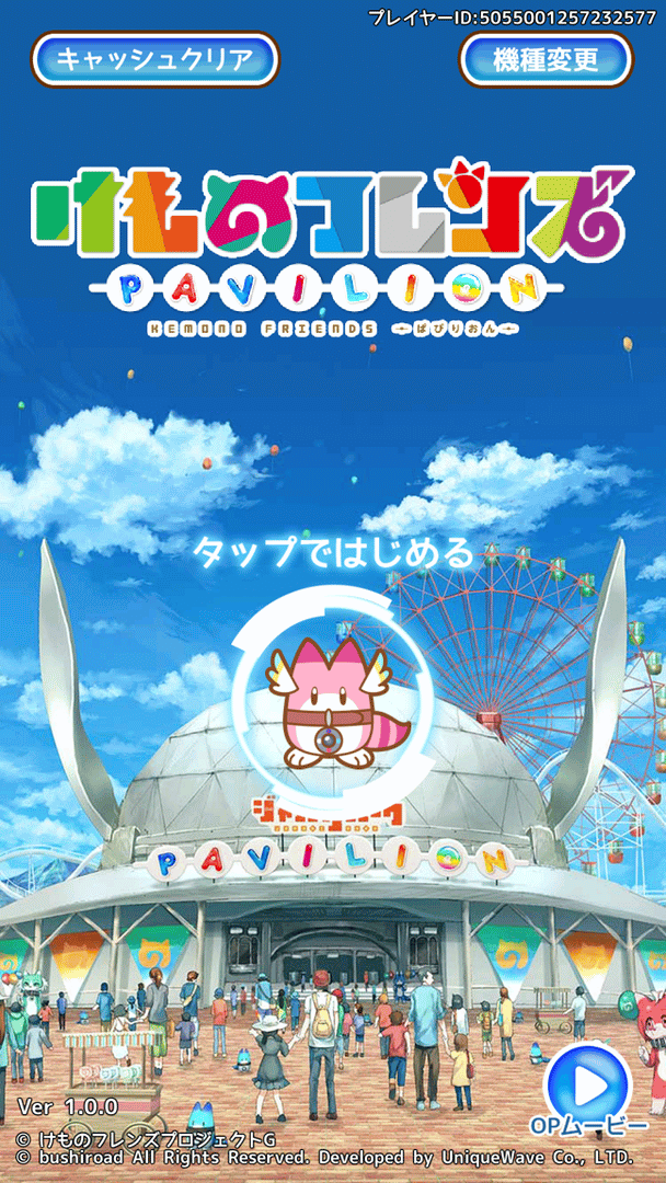 Kemono Friends Pavilion screenshot