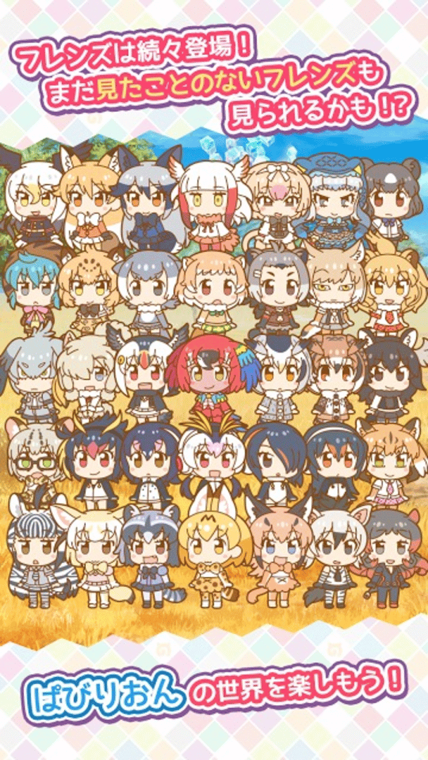 Kemono Friends Pavilion screenshot