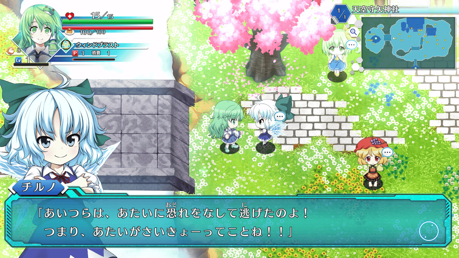 Touhou Genso Wanderer: Lotus Labyrinth R - Lotus Friends screenshot