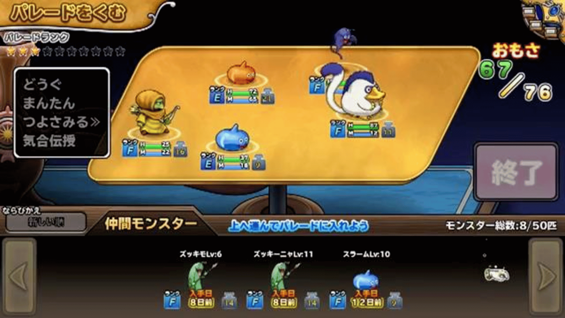 Dragon Quest: Monster Parade screenshot