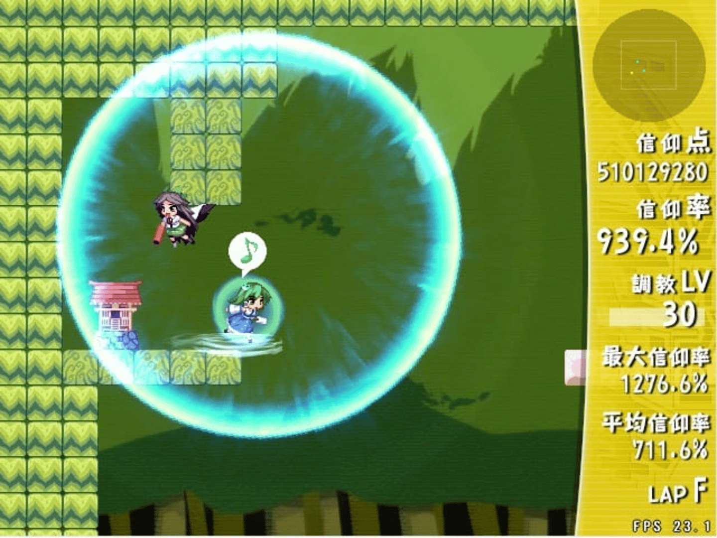 Sanae Challenge! Fusion screenshot