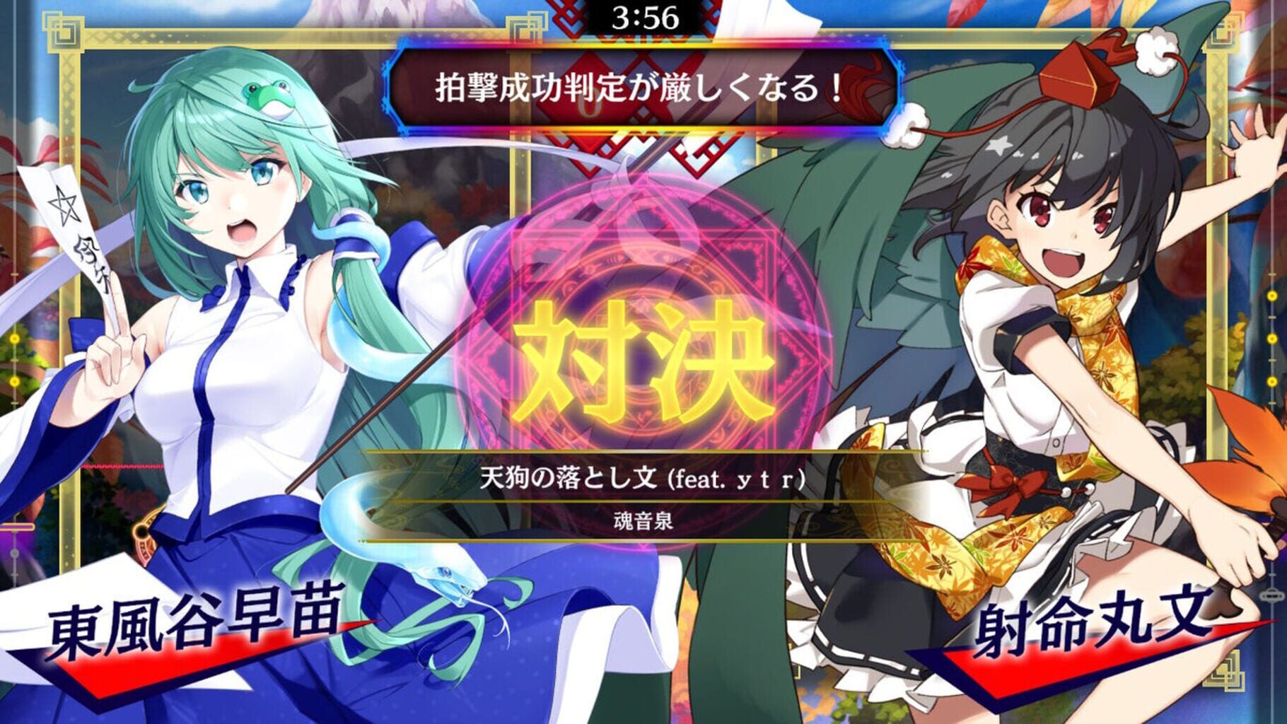 Touhou Spell Bubble: Rhythm Game Song Pack Vol.2 screenshot