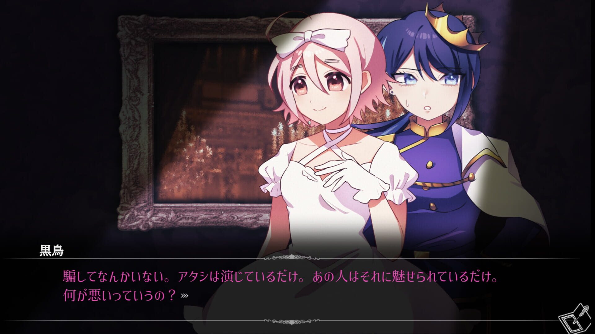 Saraba Gekiyaki: Encore - Screenshot