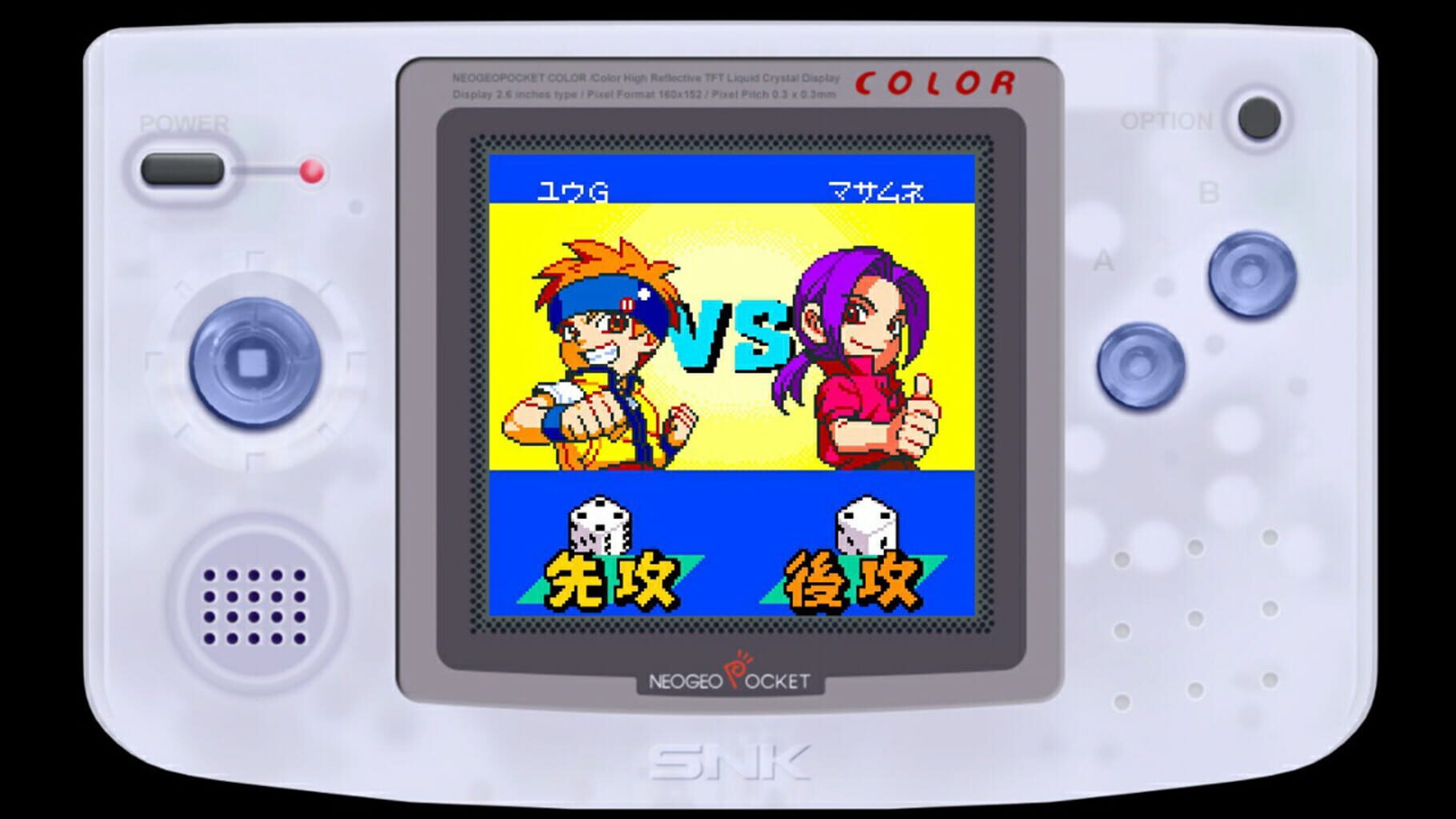 Neogeo Pocket Color Selection Vol.2 screenshot