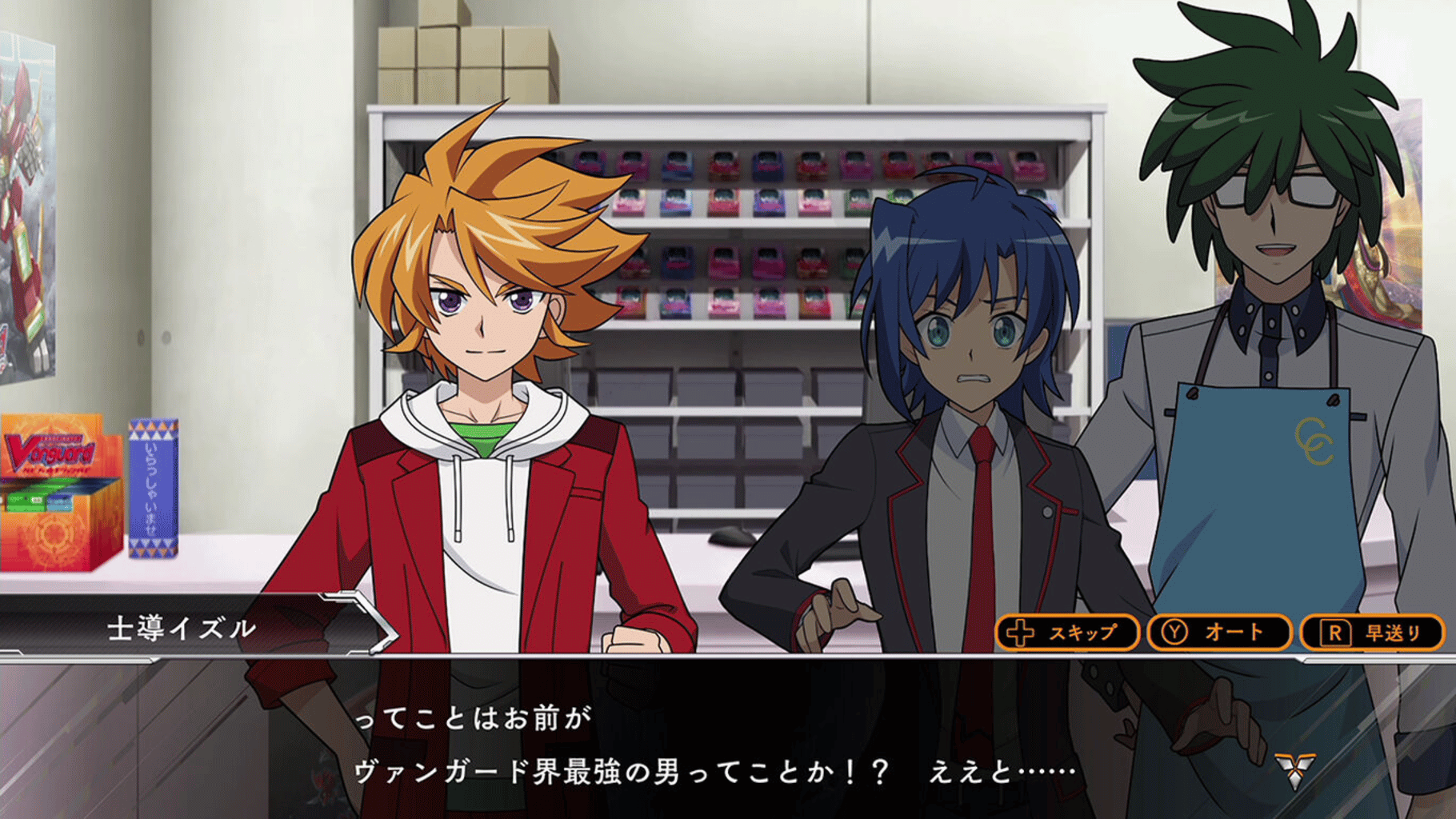 Cardfight!! Vanguard EX screenshot