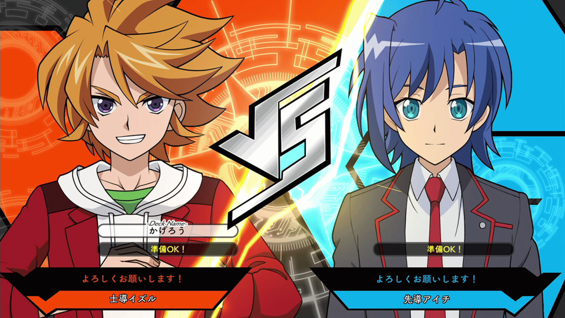 Cardfight!! Vanguard EX screenshot