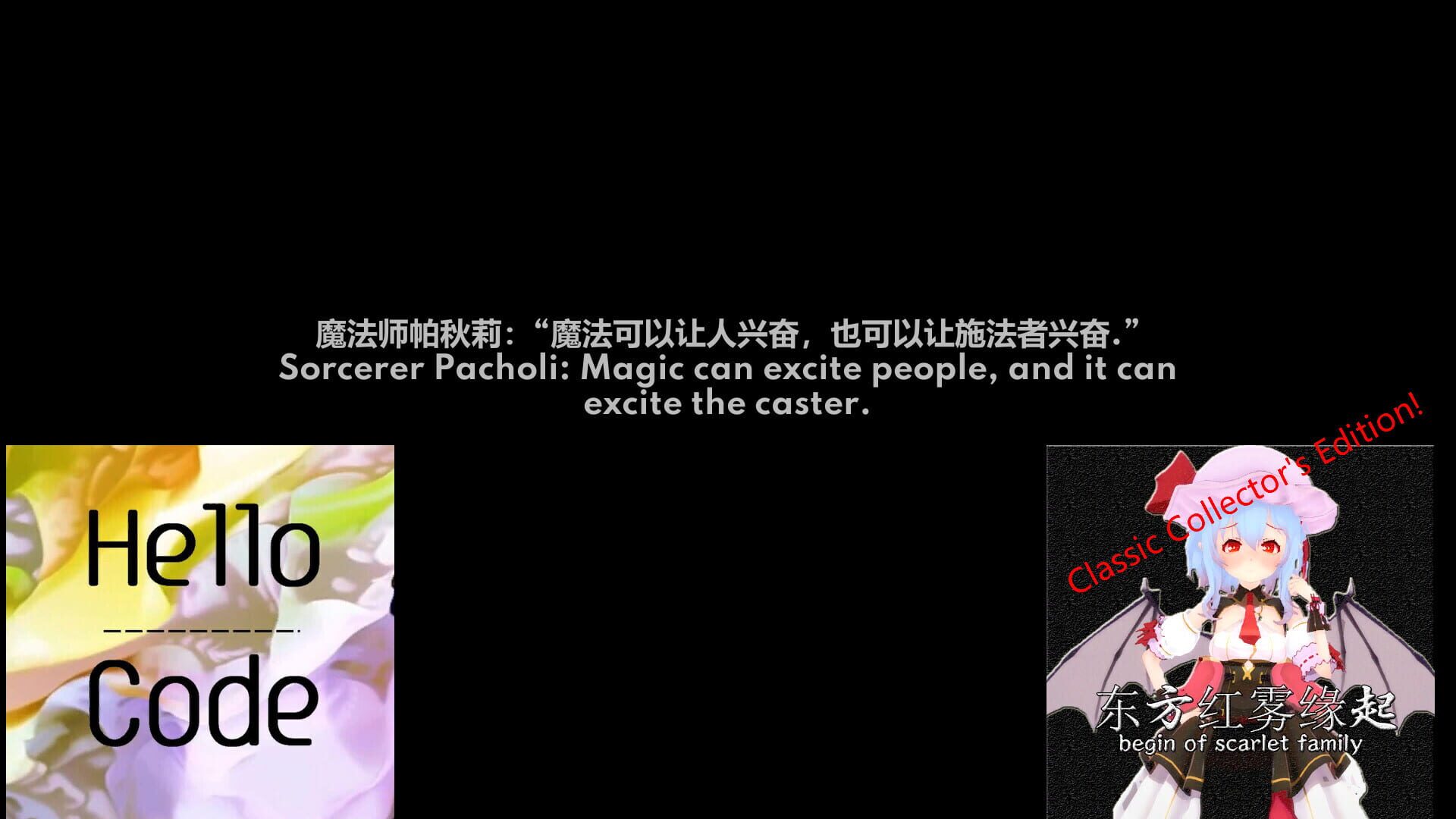 TuHou Remilia: Begin of Scarlet Family - Screenshot