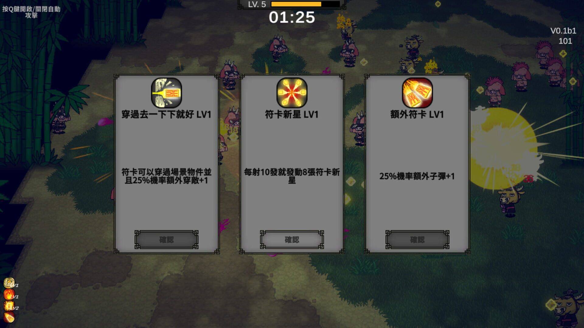 Future Daoshi - Screenshot