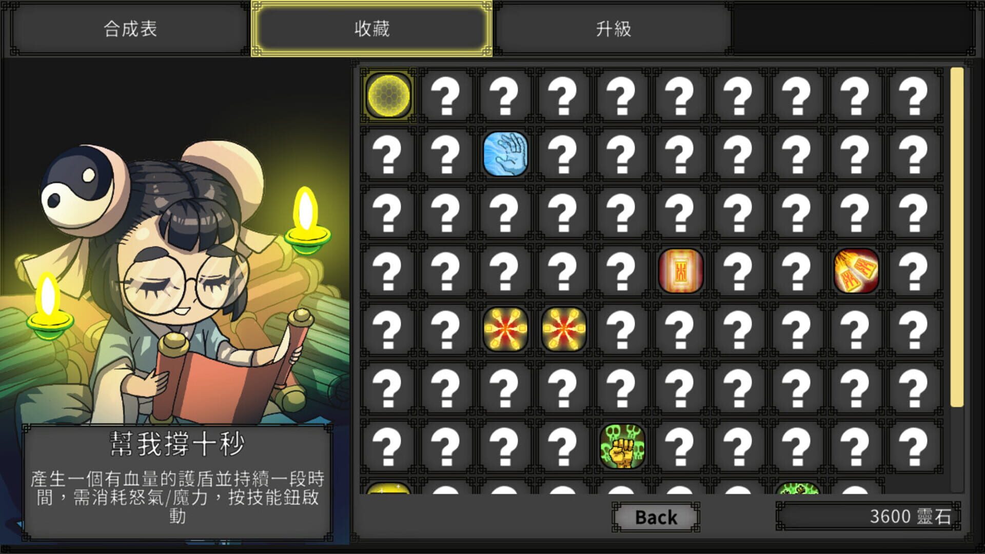 Future Daoshi - Screenshot