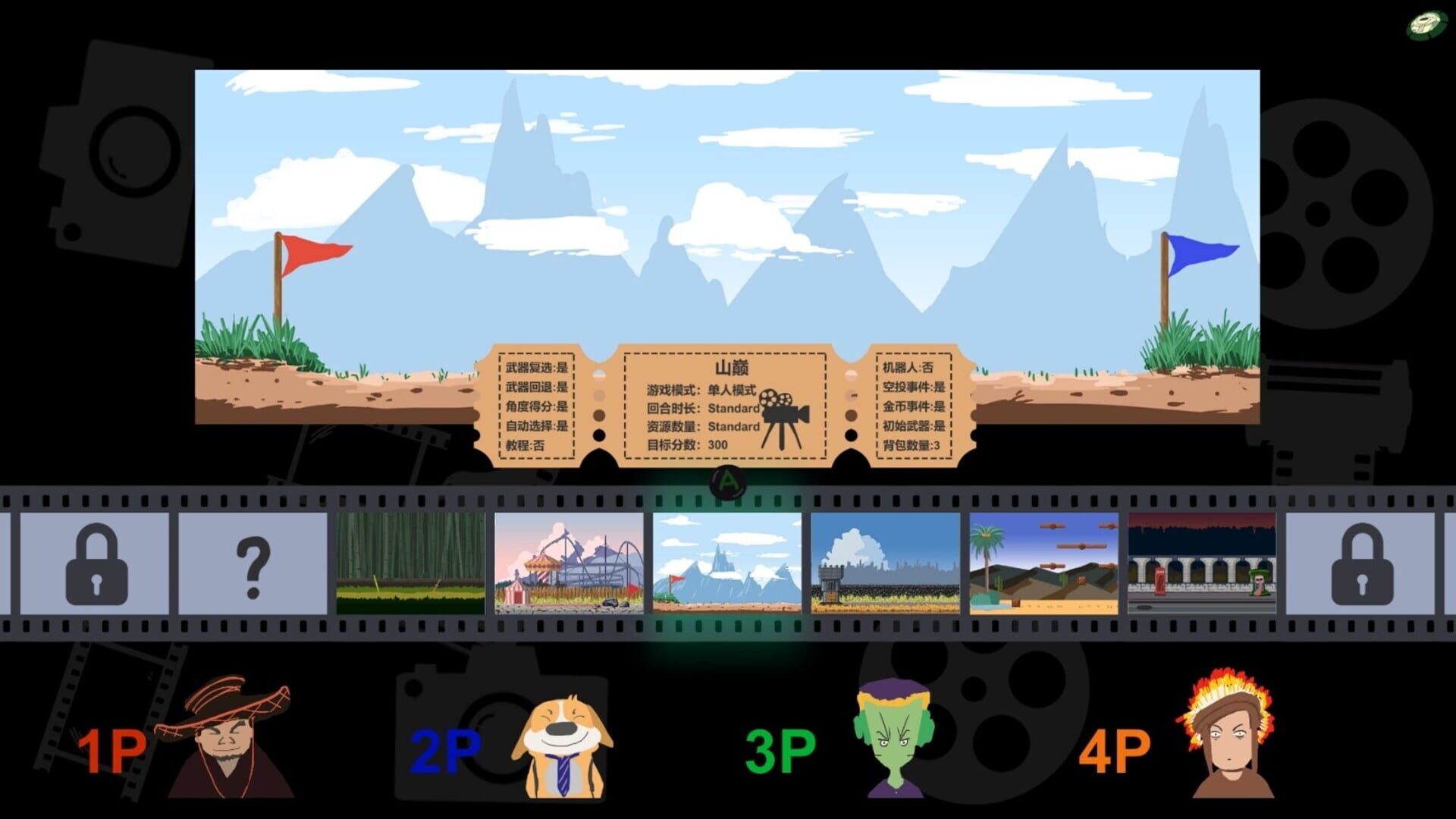 Throwing Master - Screenshot