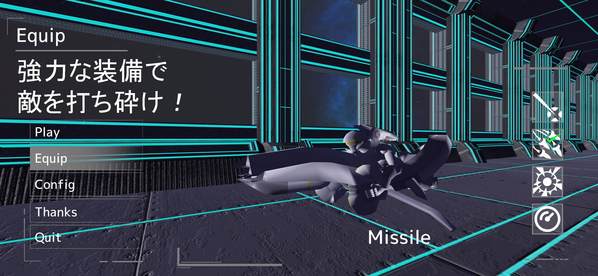 Space Fantasy: Anonymous Hero - Screenshot