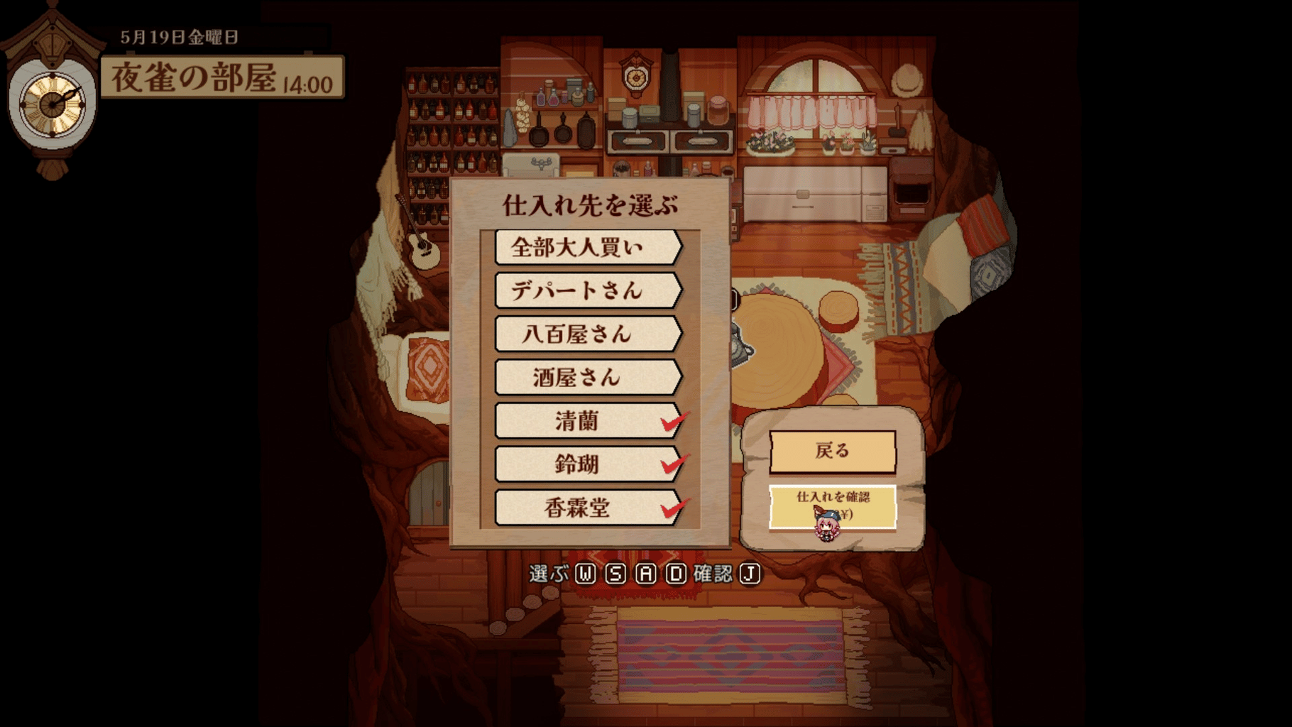 Touhou Mystia's Izakaya DLC 2 Pack: Former Hell & Chireiden screenshot