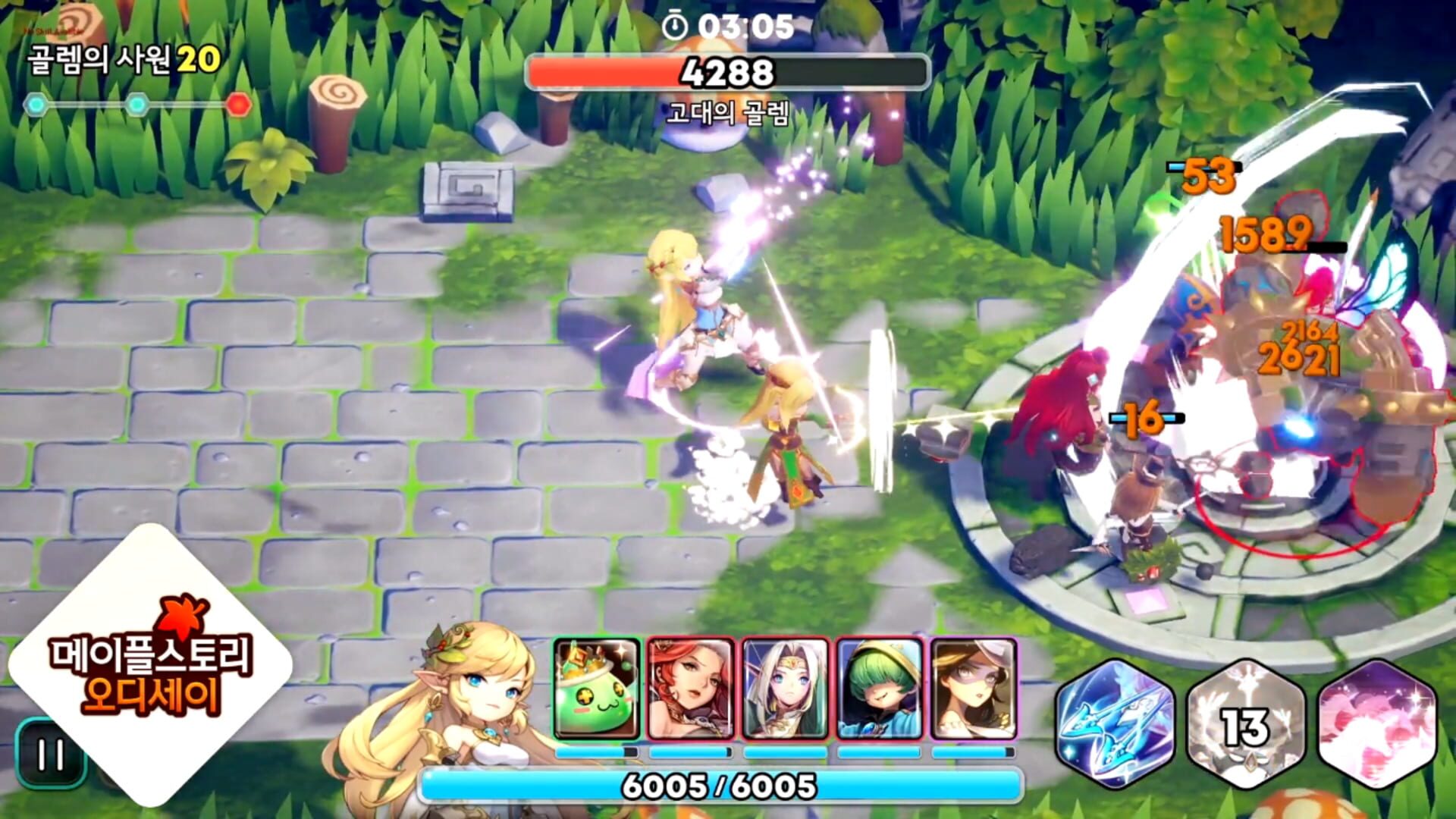 Maplestory Odyssey - Screenshot