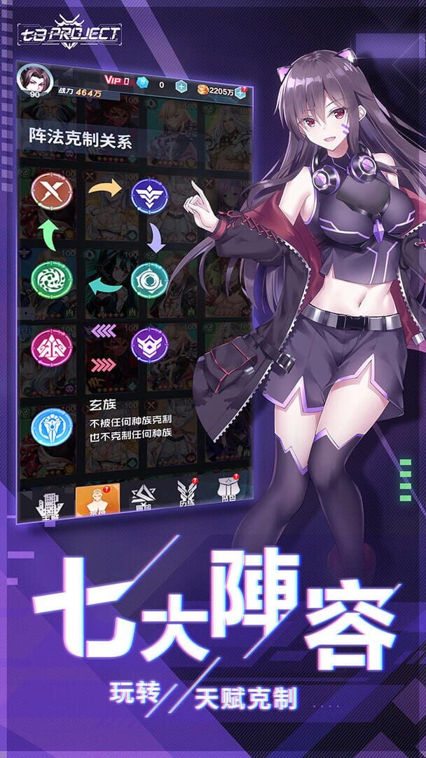 Nanoka Project - Screenshot