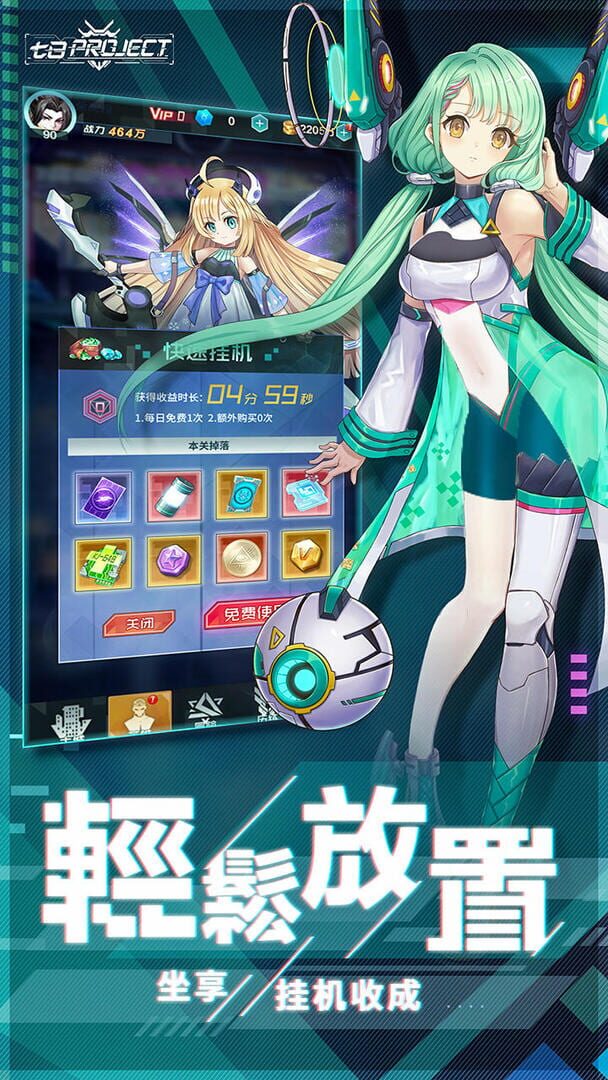 Nanoka Project - Screenshot