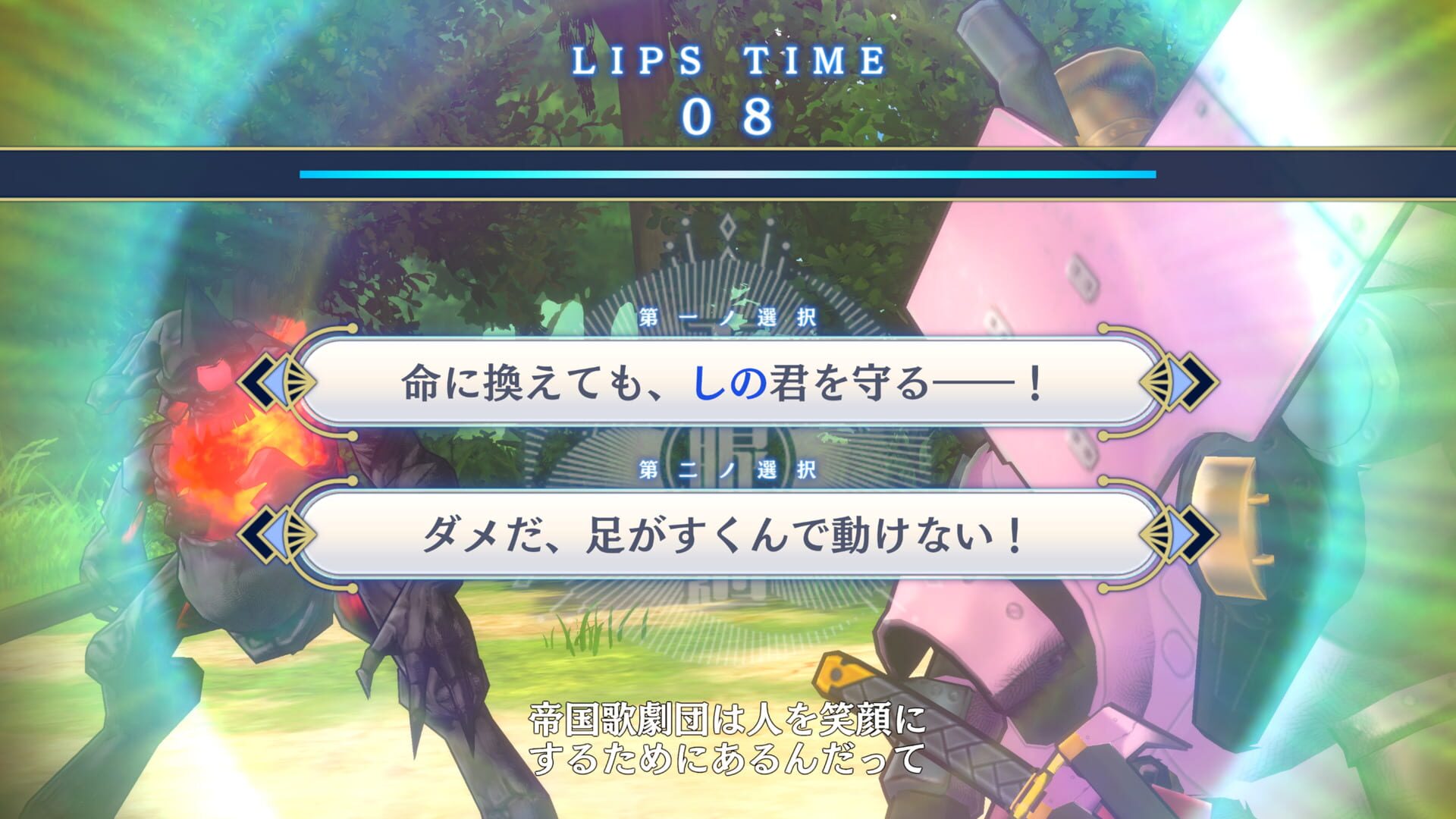 Sakura Revolution: Blooming Maidens - Screenshot