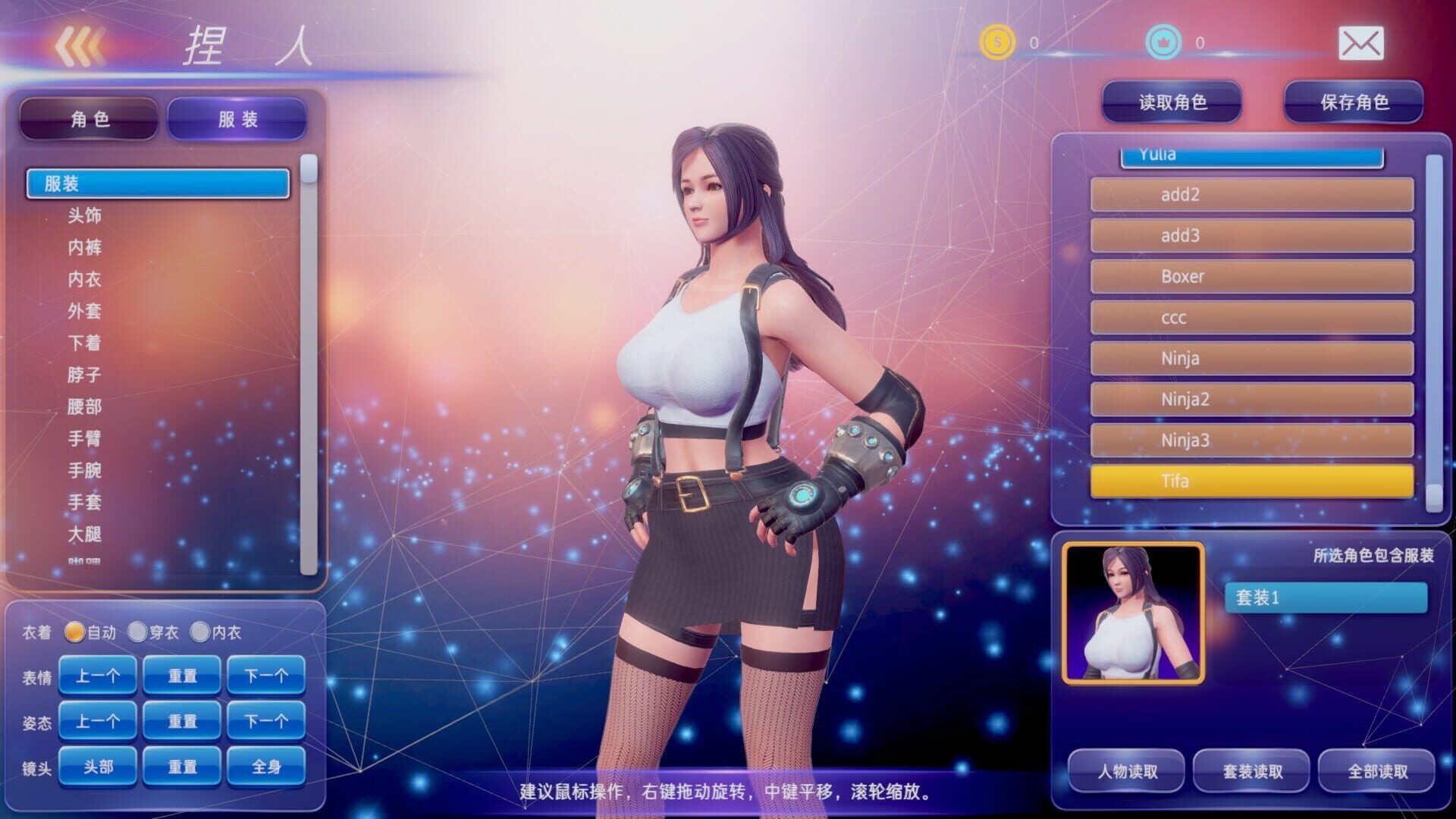 Fight Angel Special Edition: Clothes Expansion Pack - Screenshot