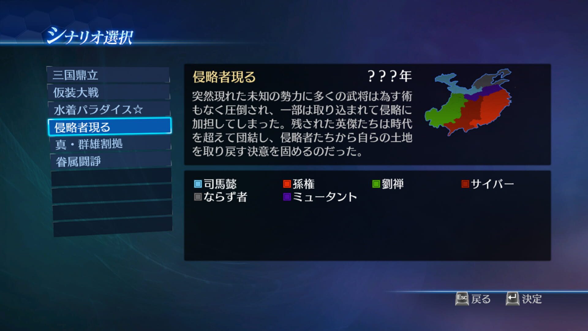 Dynasty Warriors 8: Empires - Castle and Scenario Pack - Screenshot