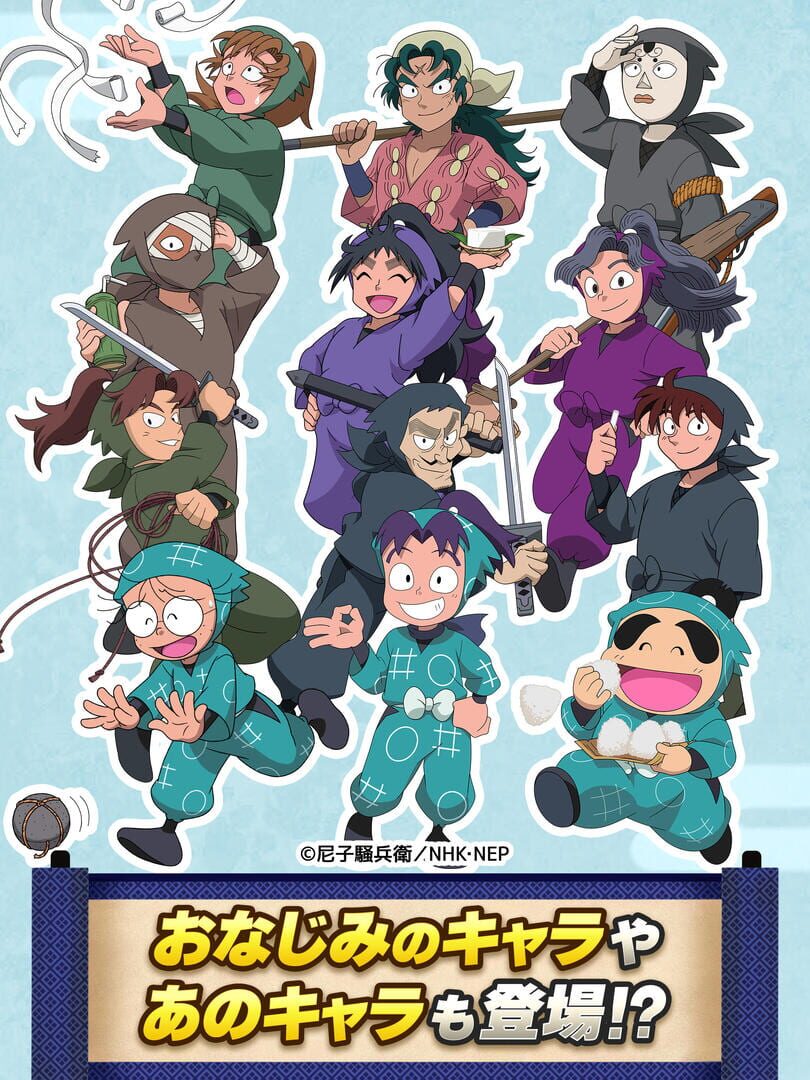 Nintama Rantarou Mugen no Tsubo Daibousou no Dan - Screenshot