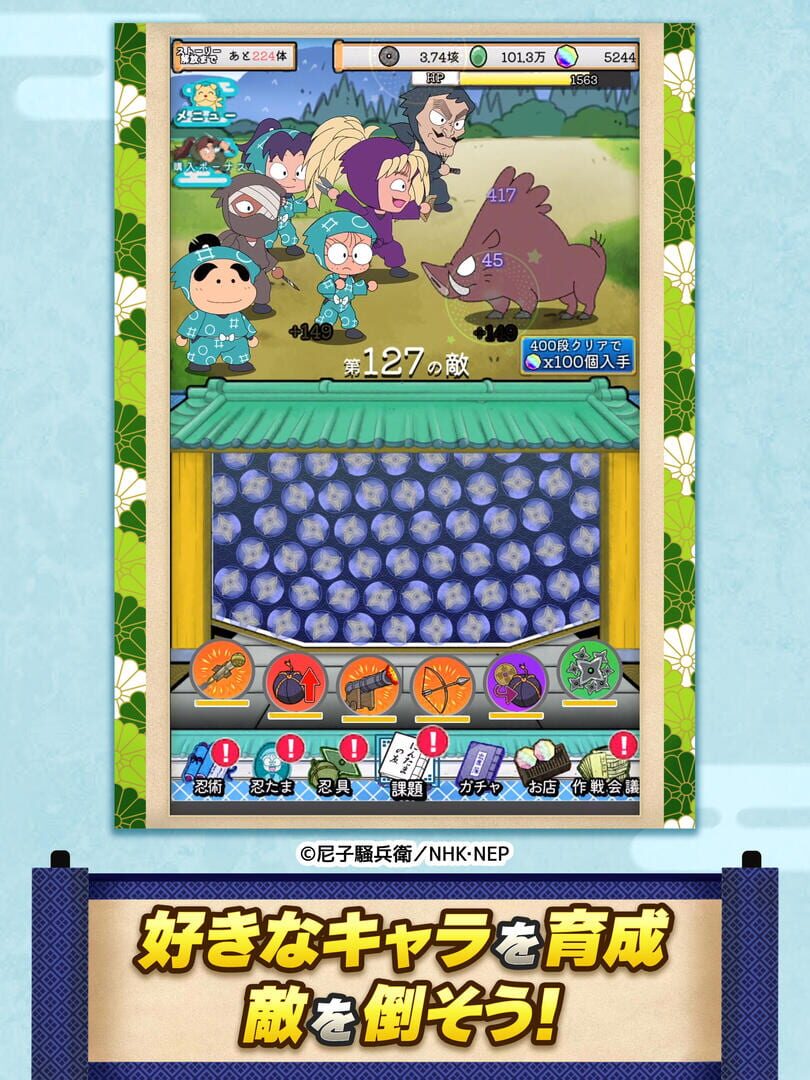 Nintama Rantarou Mugen no Tsubo Daibousou no Dan - Screenshot