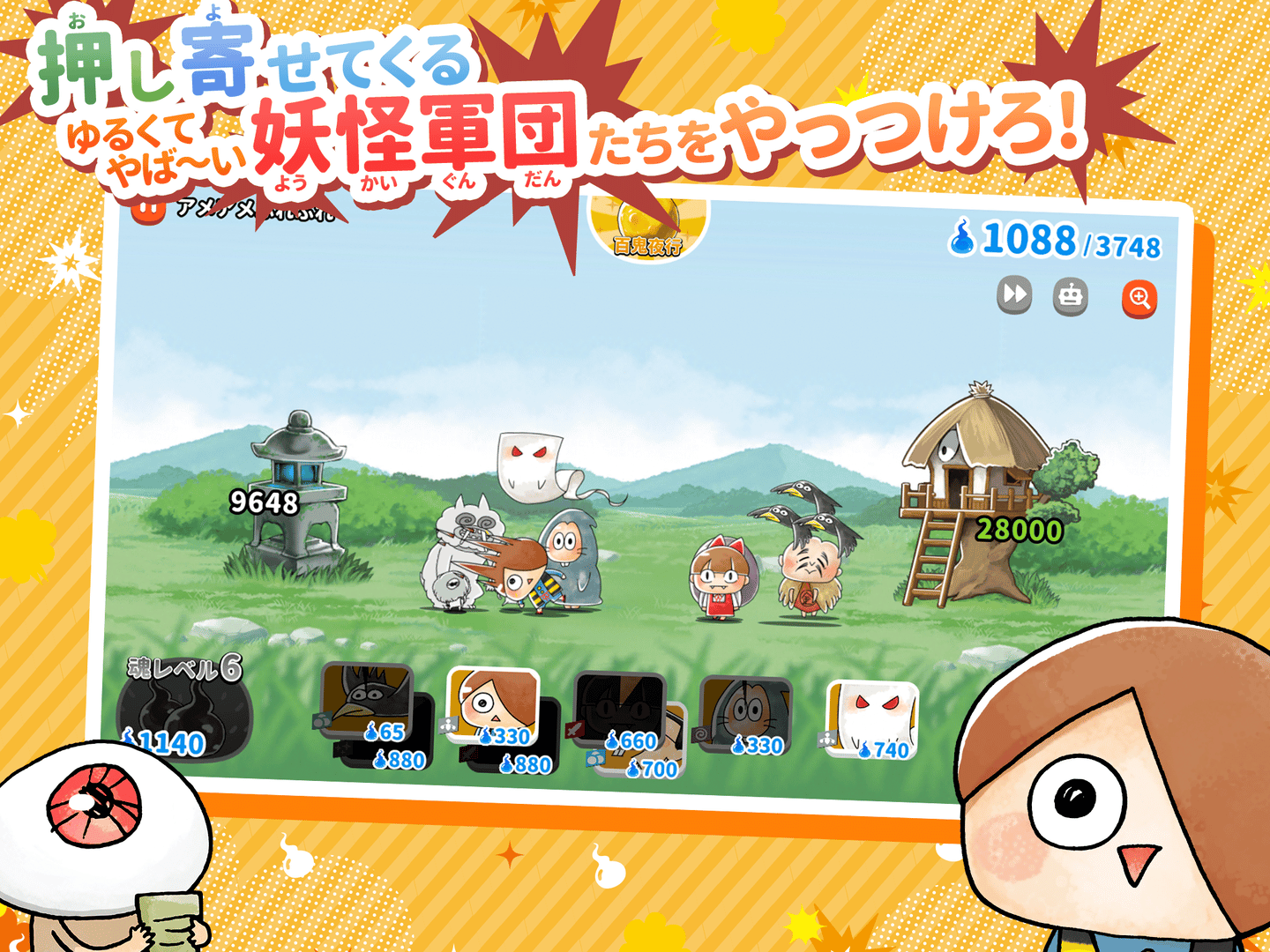 Yuru-i GeGeGe no Kitaro: Yokai Dotabata Daisensou screenshot