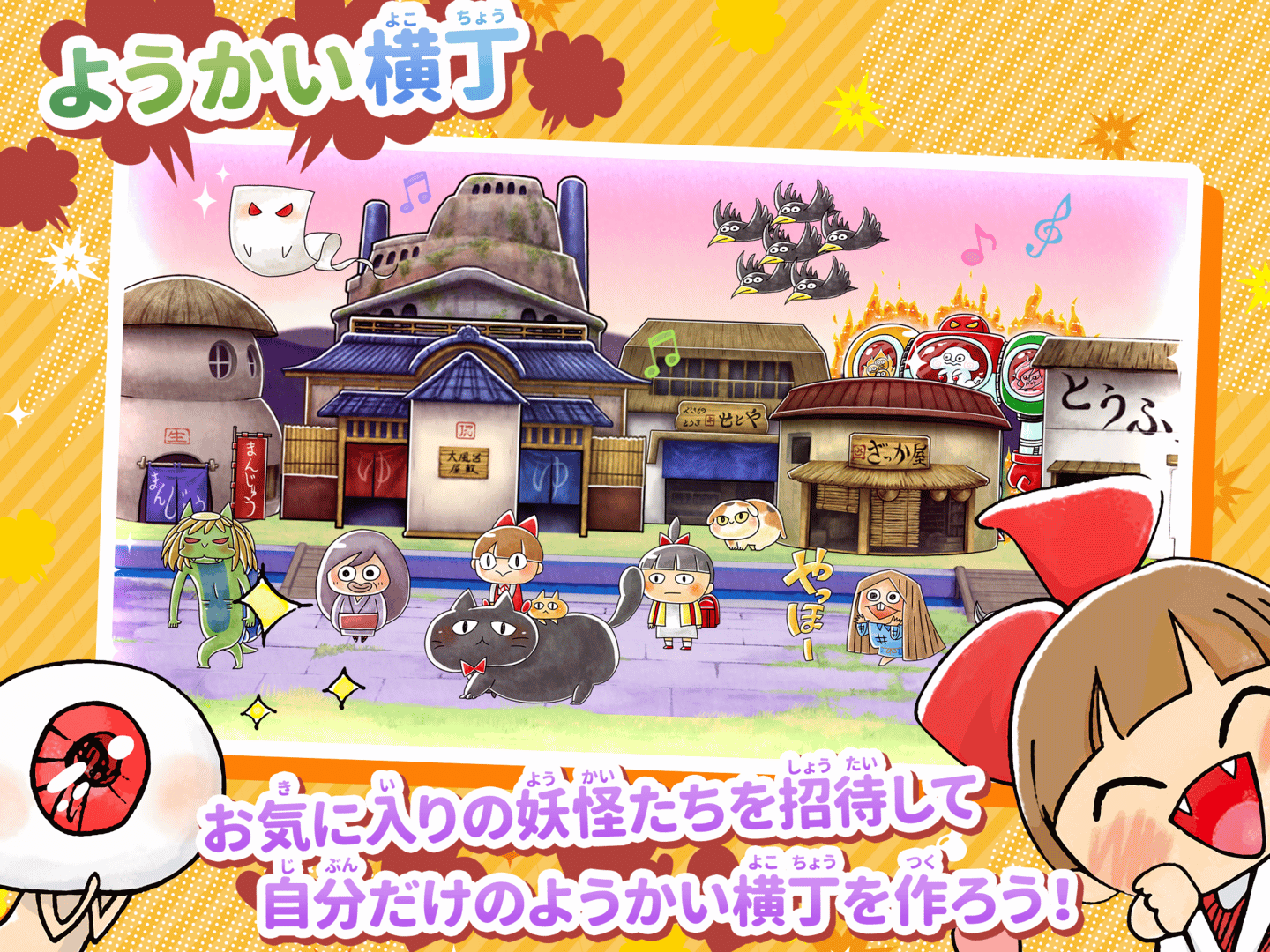 Yuru-i GeGeGe no Kitaro: Yokai Dotabata Daisensou screenshot