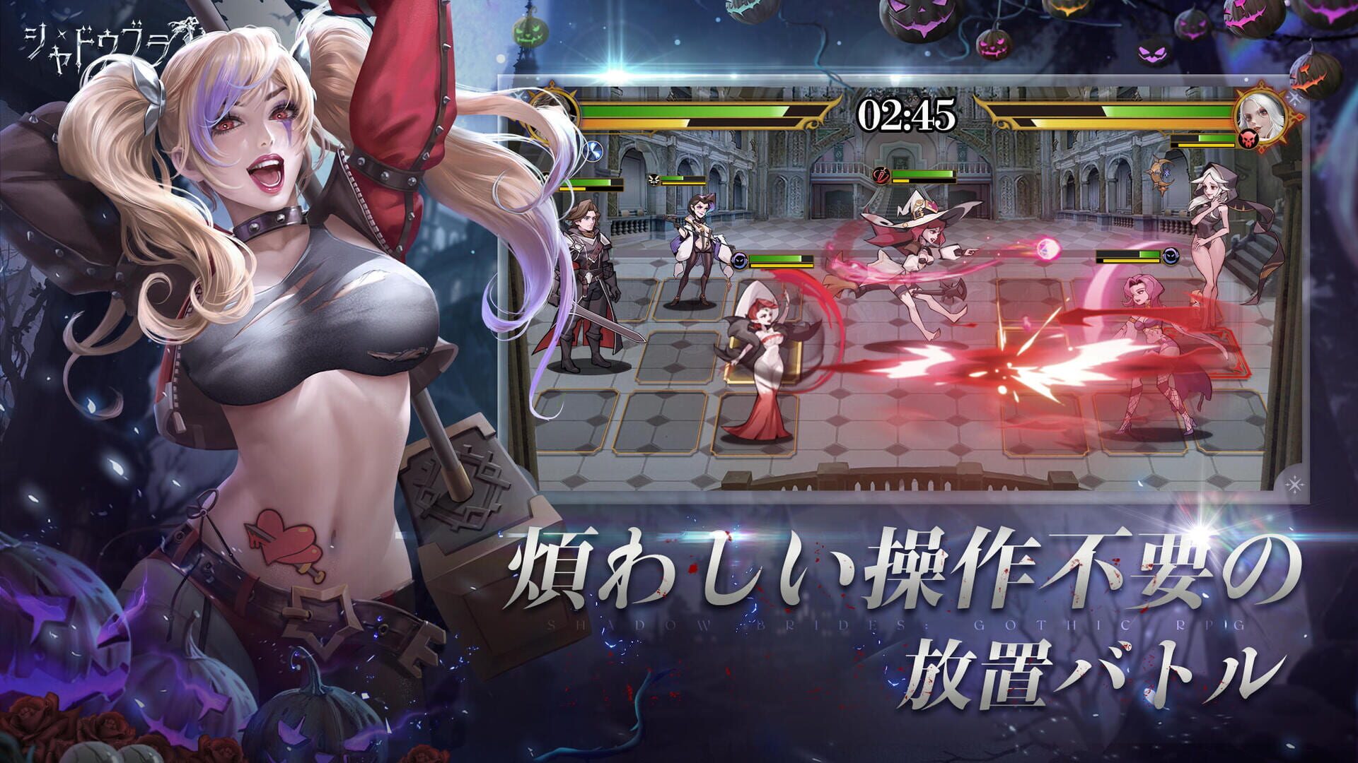 Shadow Pride - Screenshot