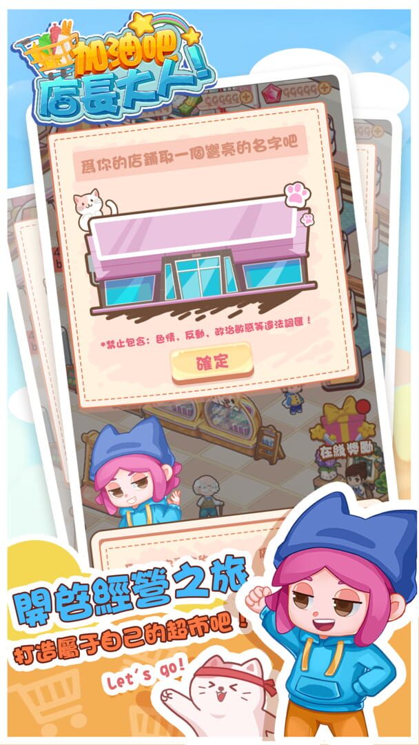 Mart Master - Screenshot