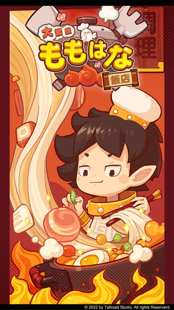 Ooshige! Momohana Hanten - Screenshot