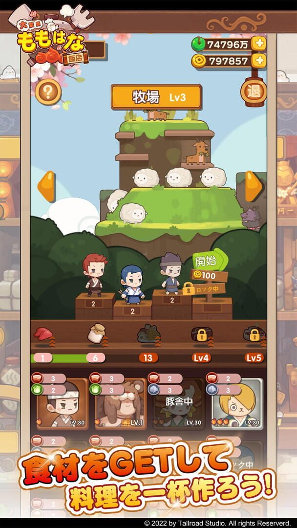Ooshige! Momohana Hanten - Screenshot
