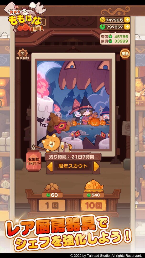 Ooshige! Momohana Hanten - Screenshot
