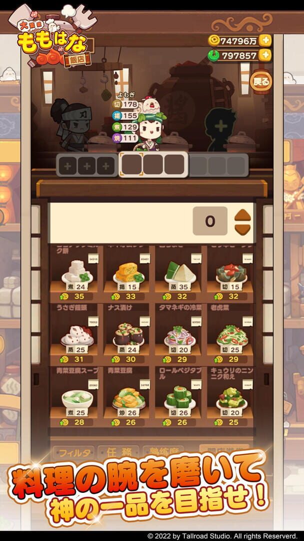 Ooshige! Momohana Hanten - Screenshot