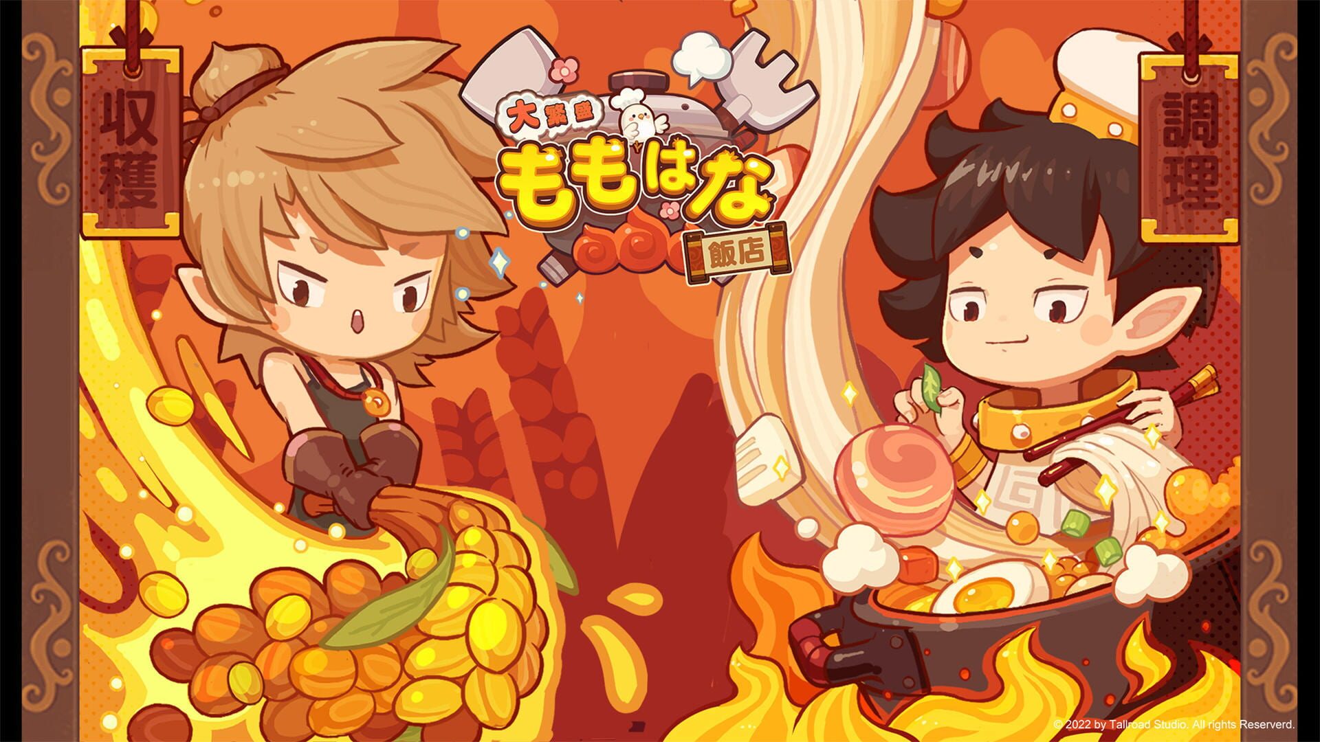 Ooshige! Momohana Hanten - Screenshot