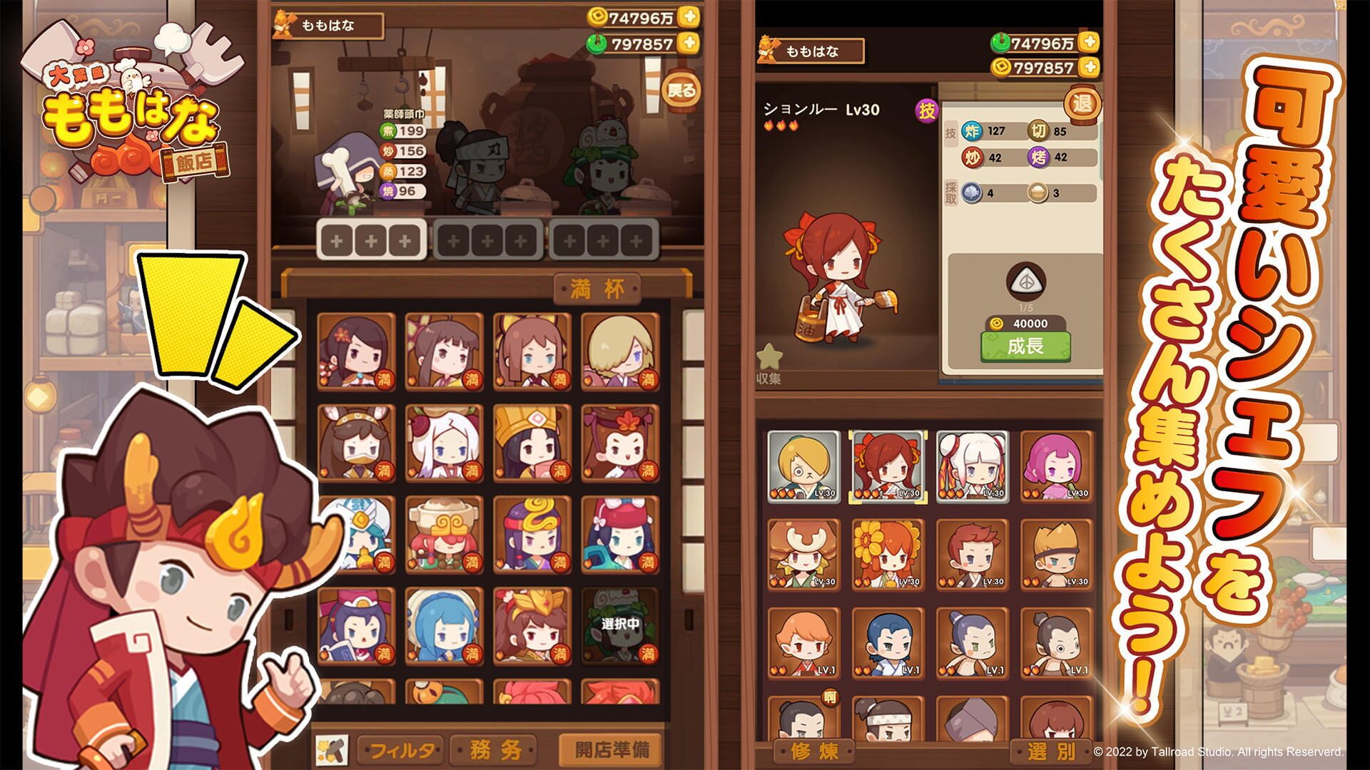 Ooshige! Momohana Hanten - Screenshot