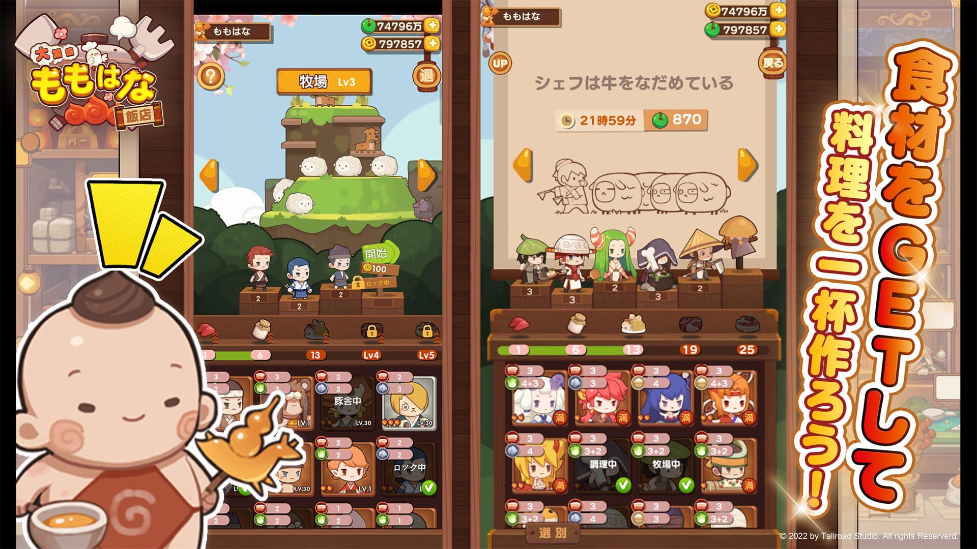 Ooshige! Momohana Hanten - Screenshot