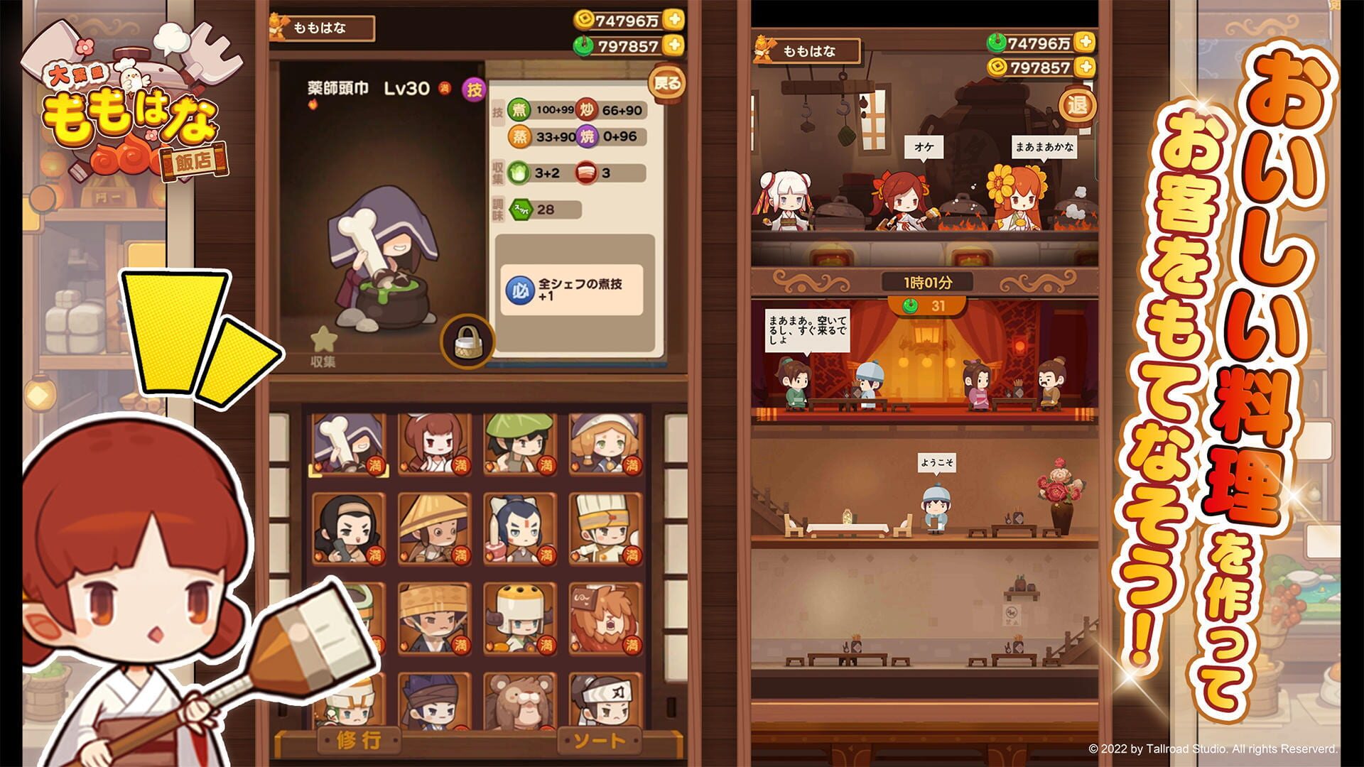Ooshige! Momohana Hanten - Screenshot