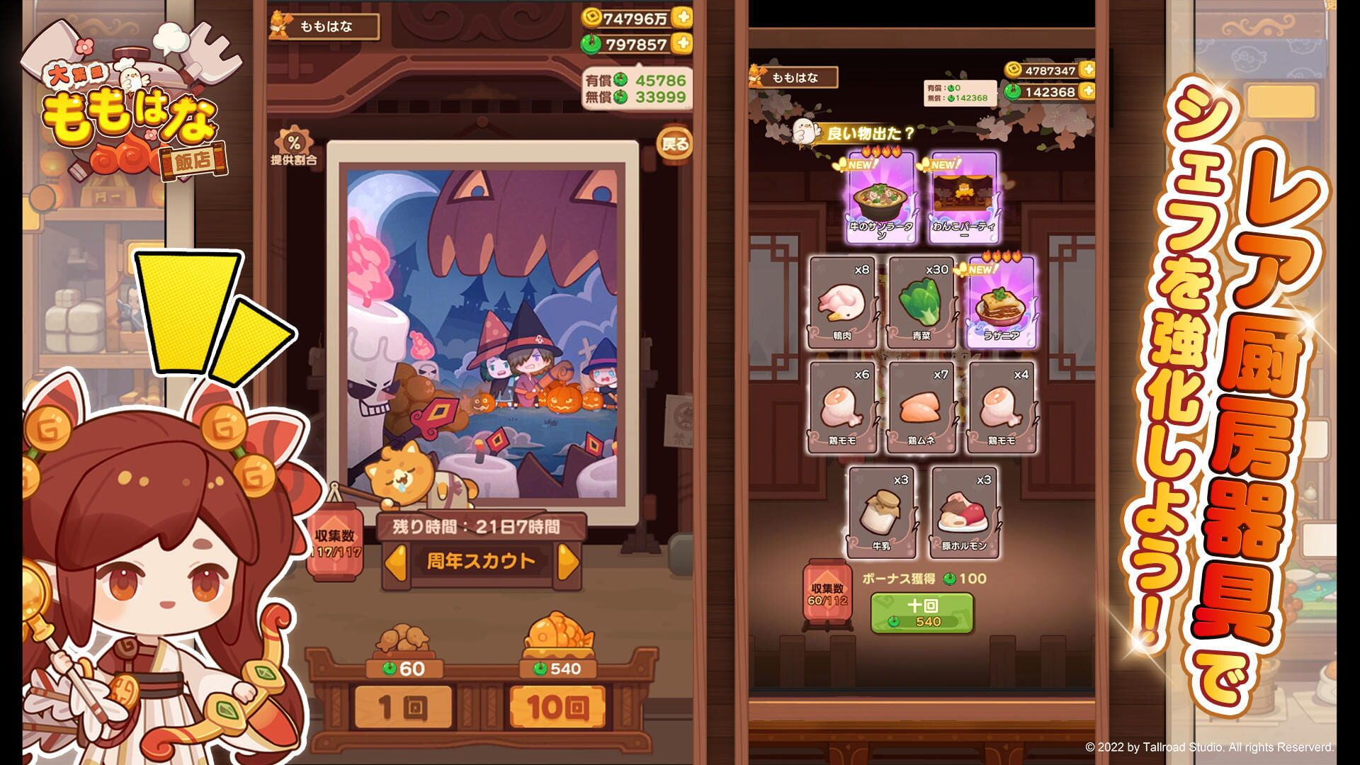 Ooshige! Momohana Hanten - Screenshot