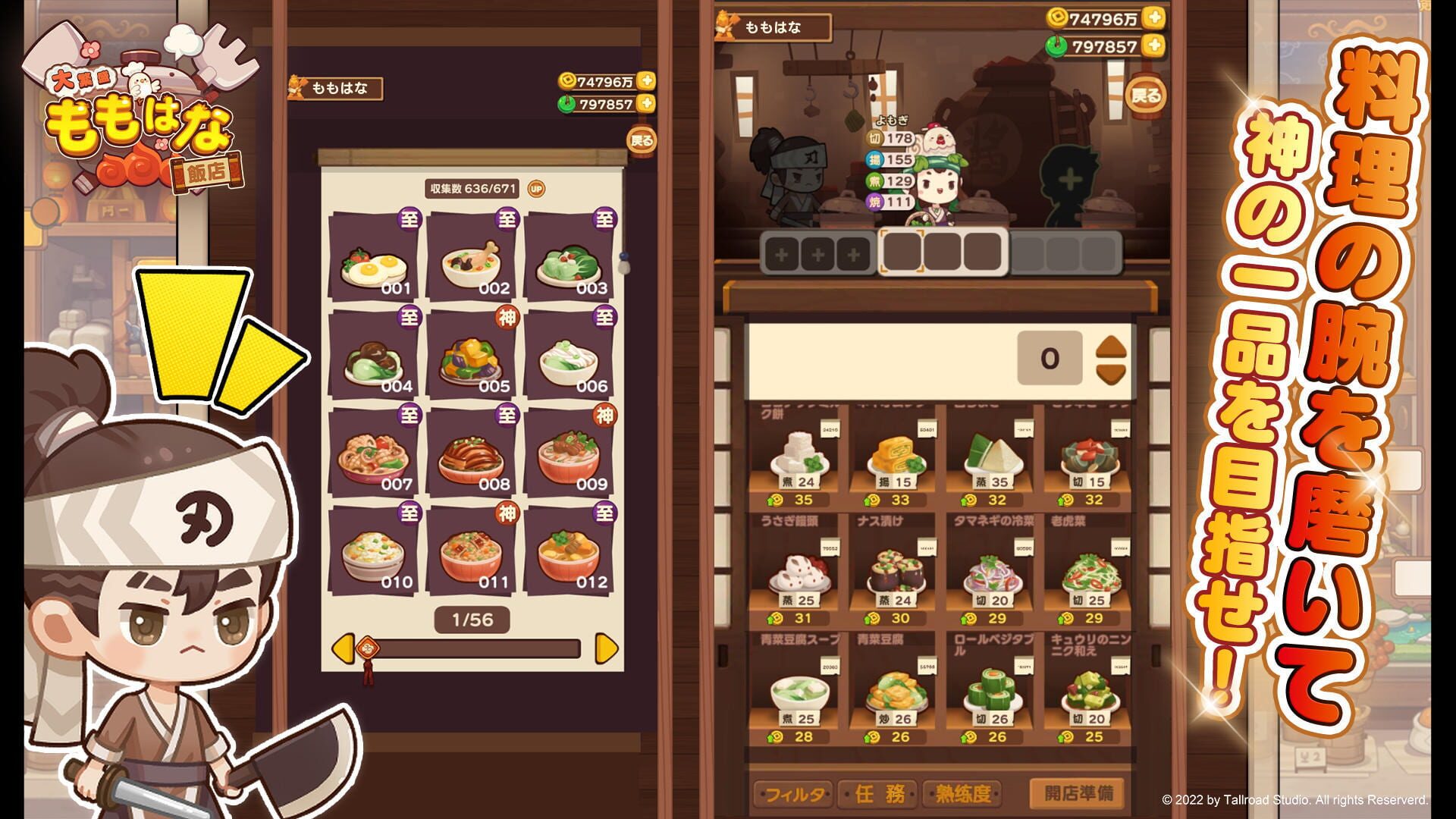 Ooshige! Momohana Hanten - Screenshot